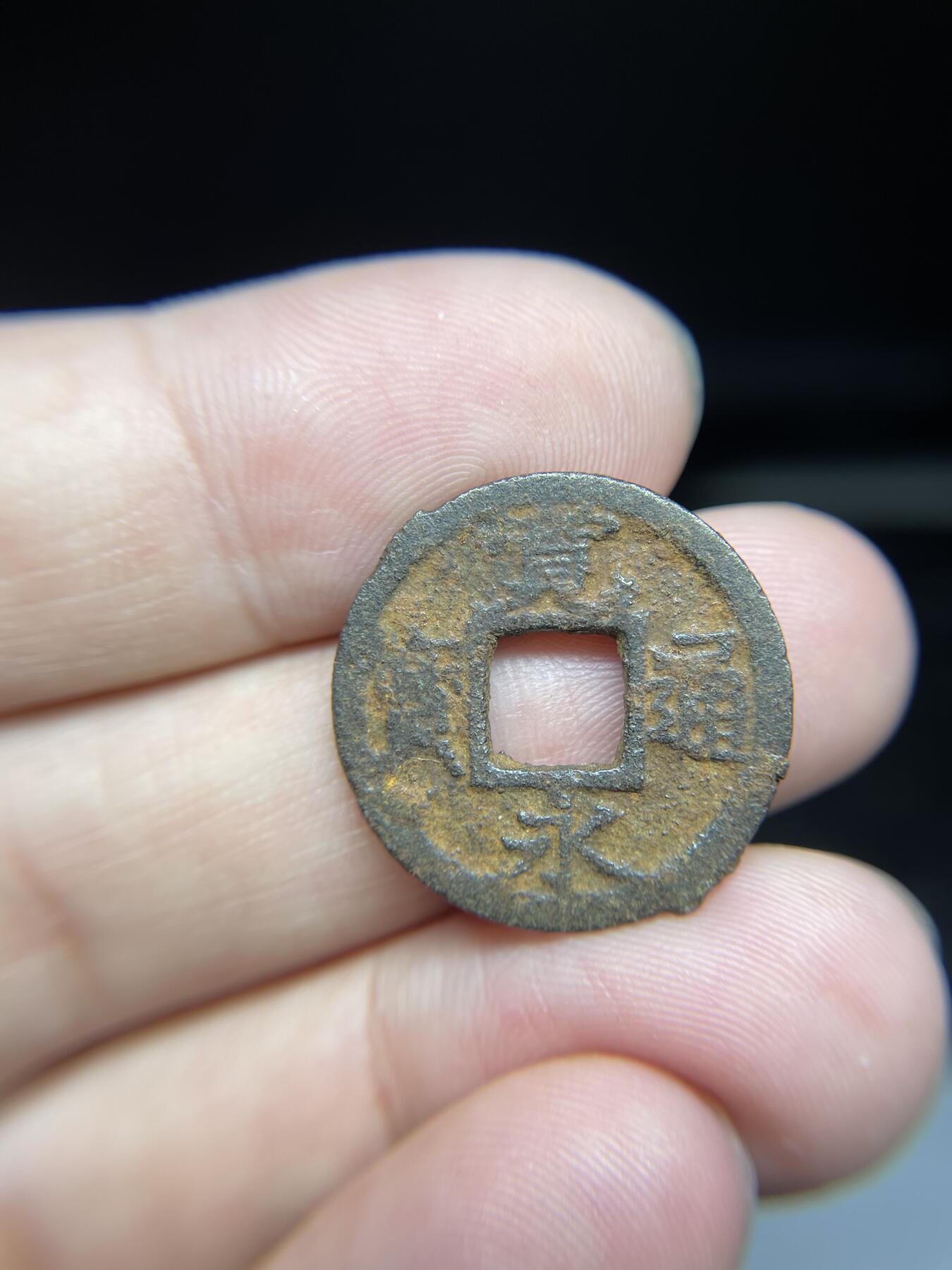每日一拍，2024年集古藏今外币拍卖第十五期-第1场—（总第141拍），本期古钱币全场包真，拍卖名称未备注的均无补裂翘等缺陷，可以寄存60天，满160元包邮。 宽永通宝铁钱，背上字，尺寸22.4*1.8