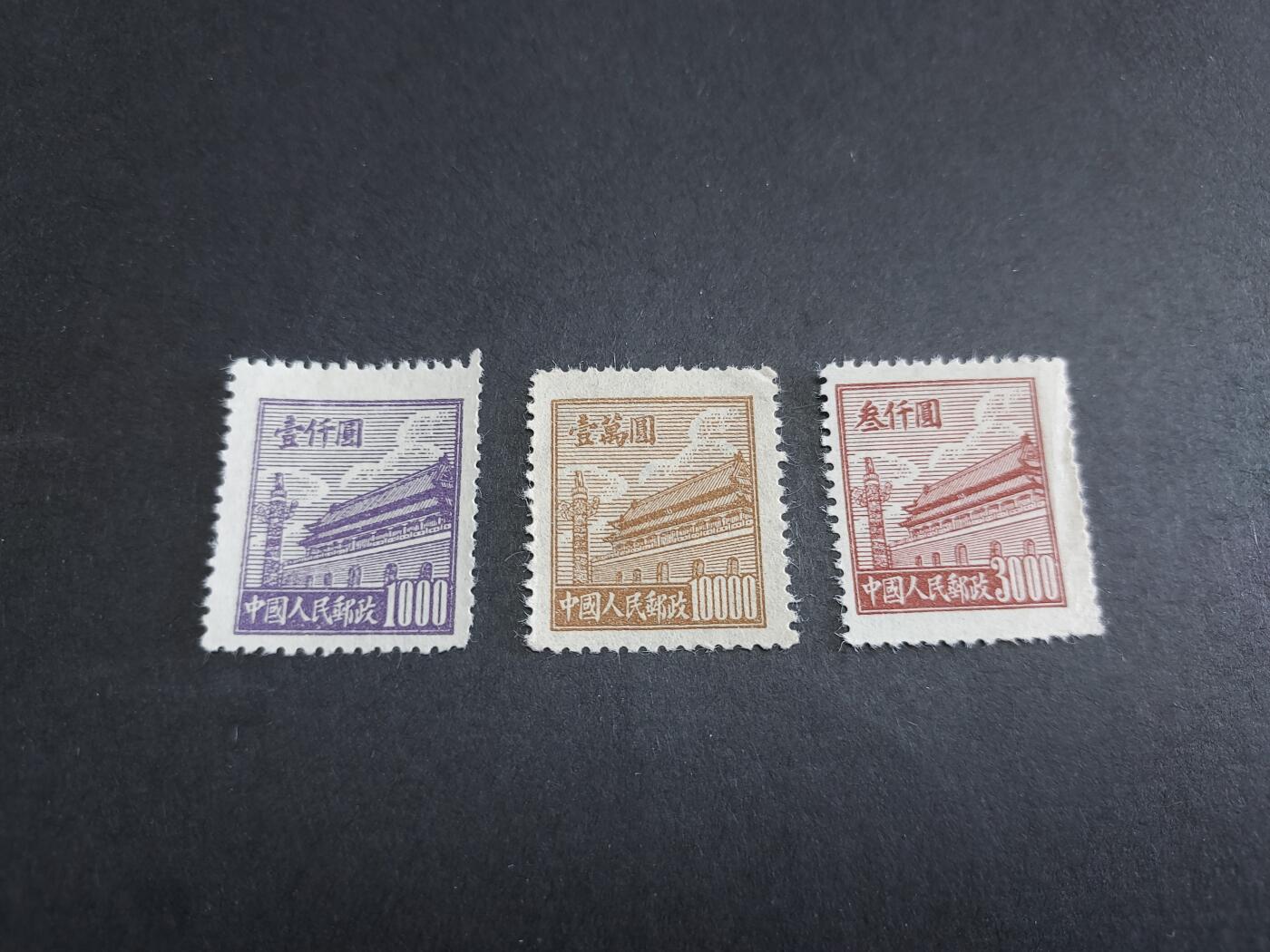 理想集藏/博彦收藏 2月8日邮票专场 普2 3枚 上品
