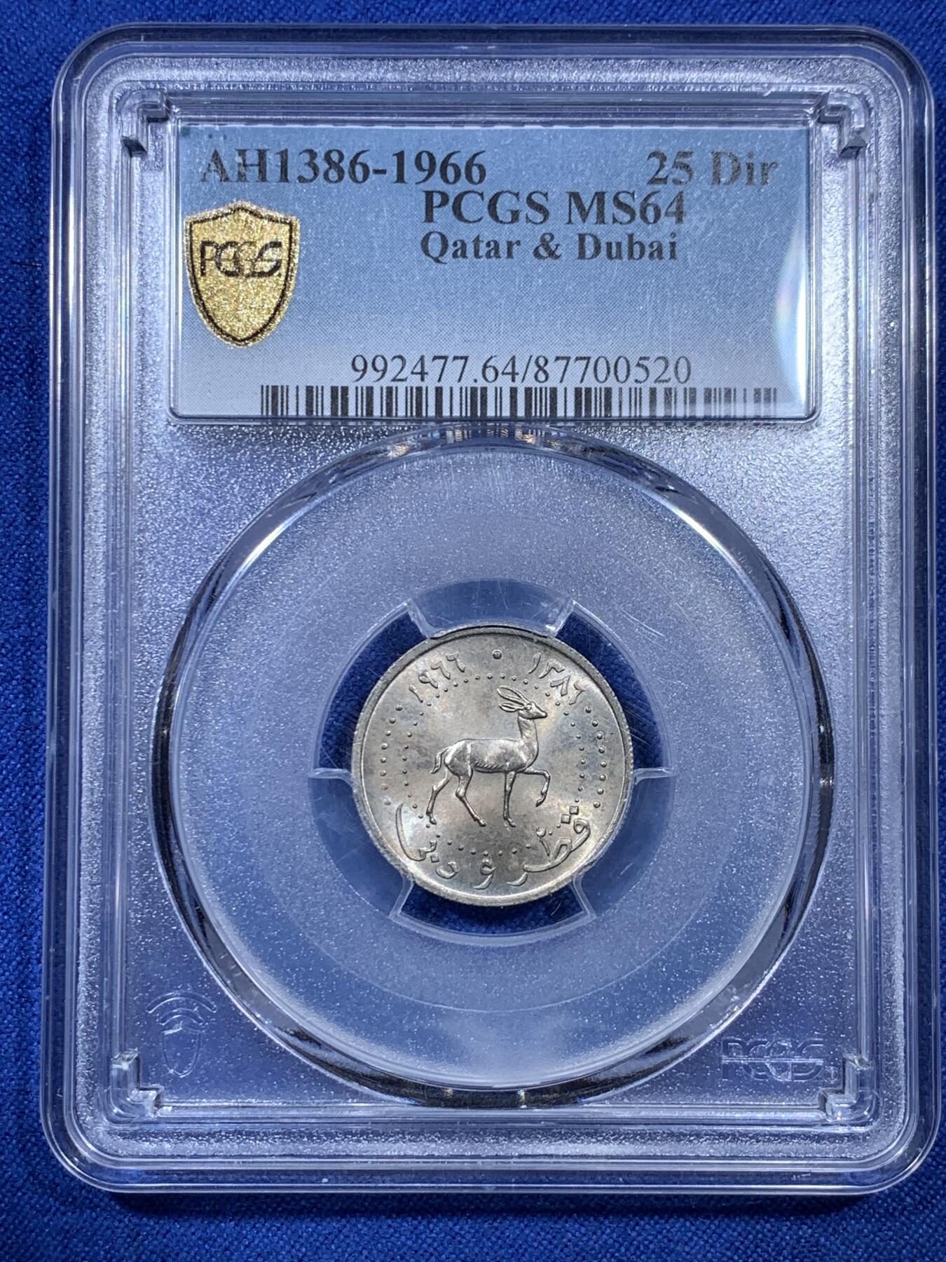《竞宝斋》第307场   周日，周一,周二 3场连拍 （全场包邮） PCGS金盾 MS64 阿联酋迪拜1966年阿拉伯羚羊25第纳尔 中东热门地区土豪高价回收