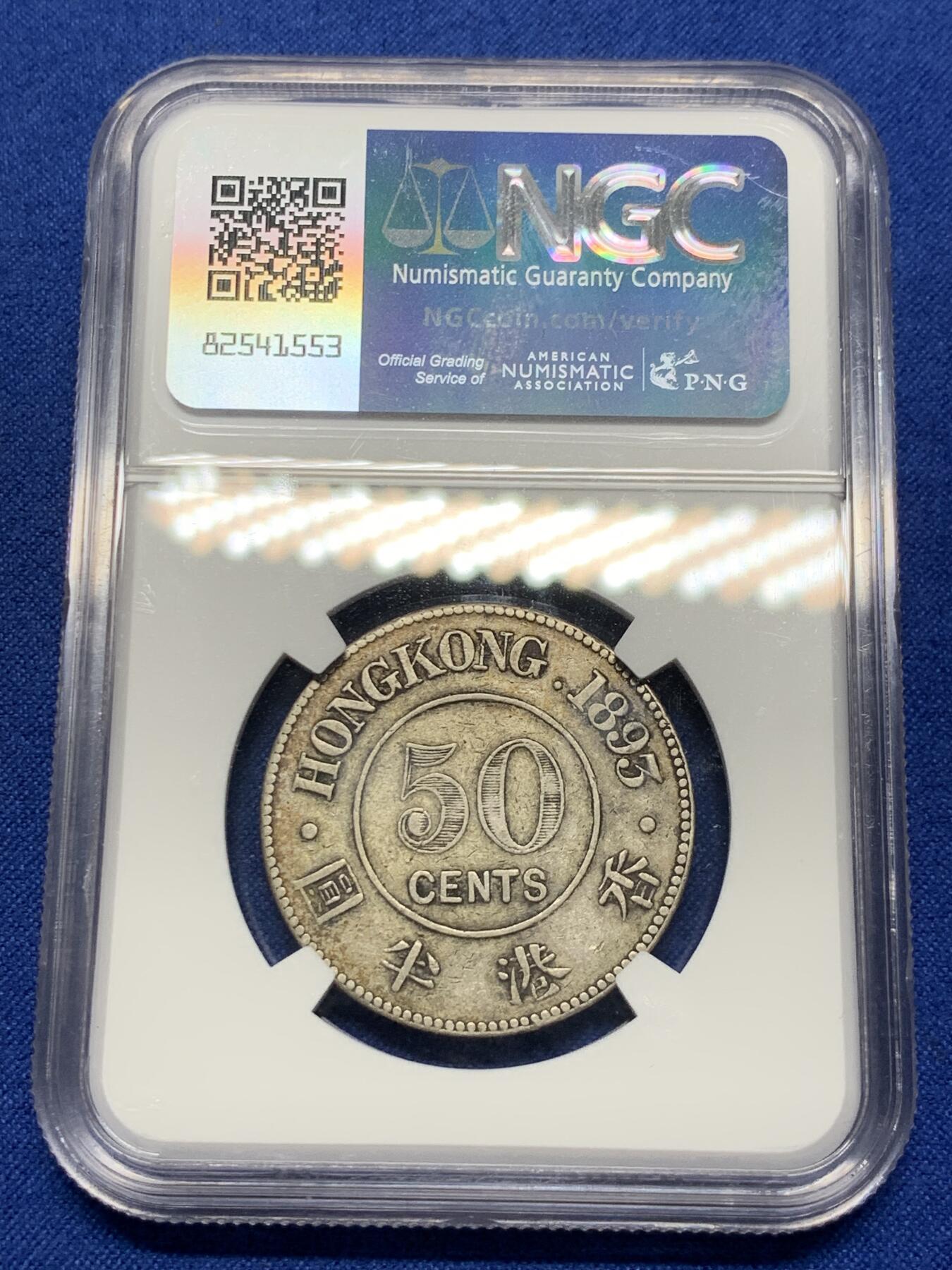 《竞宝斋》第307场   周日，周一,周二 3场连拍 （全场包邮） NGC VF30 香港 1893年 半圆 维多利亚 银币 原味包浆币 小圈 仅发行15万枚，市场上少见