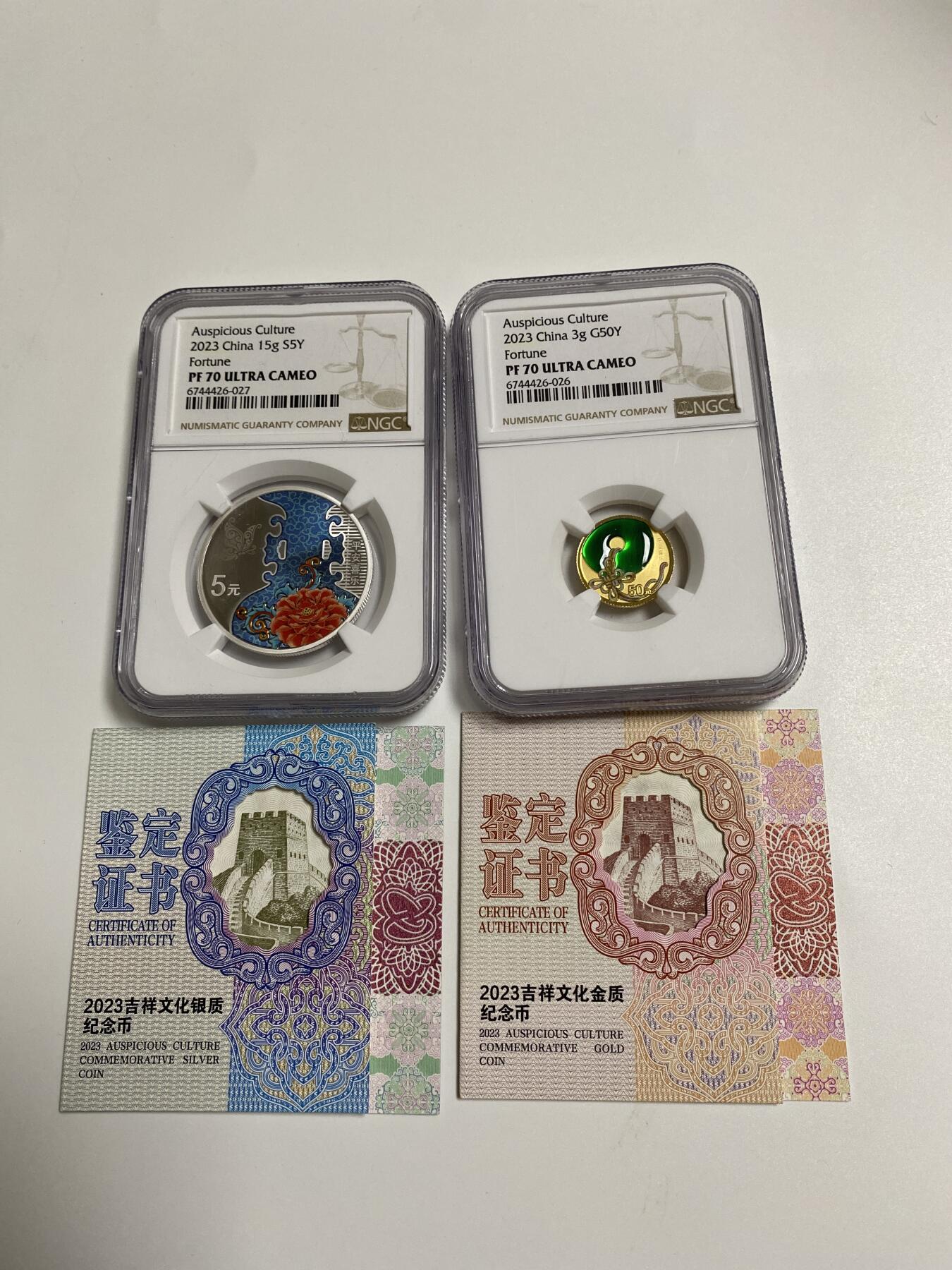 【金钰满堂钱币】拍卖第二十七期 金银币NGC评级币 纪念章 龙钞 2023年吉祥文化金银平安喜乐NGC评级70分满分