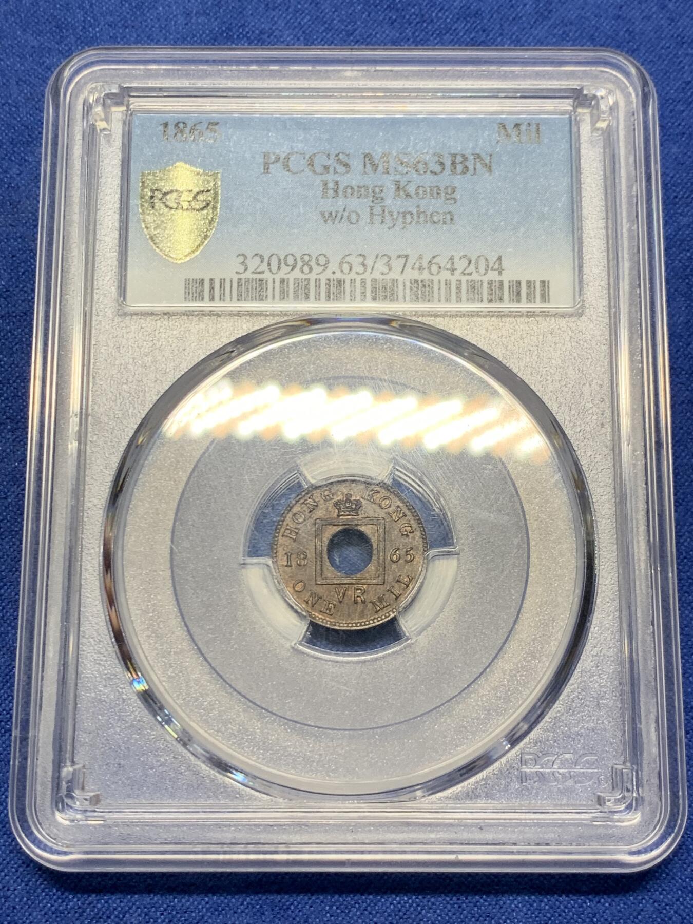《竞宝斋》第307场   周日，周一,周二 3场连拍 （全场包邮） PCGS MS63BN 香港 1865年 一文 铜币 深包浆 SB-20年10月MS63分拍卖价格在2573元人民币！