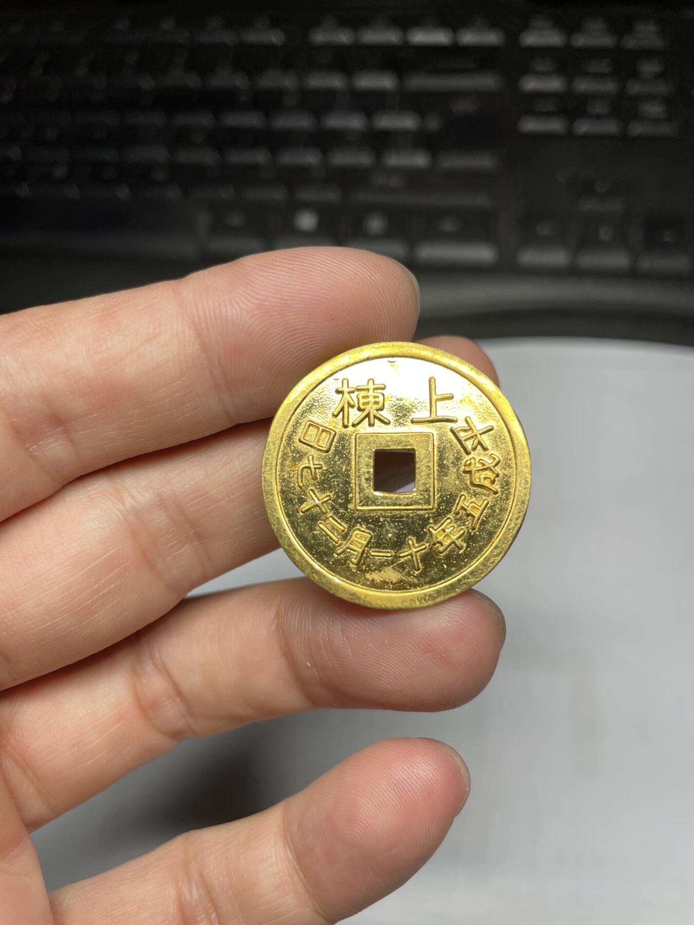 每日一拍，2024年集古藏今外币拍卖第十五期-第1场—（总第141拍），本期古钱币全场包真，拍卖名称未备注的均无补裂翘等缺陷，可以寄存60天，满160元包邮。 日本机制花钱