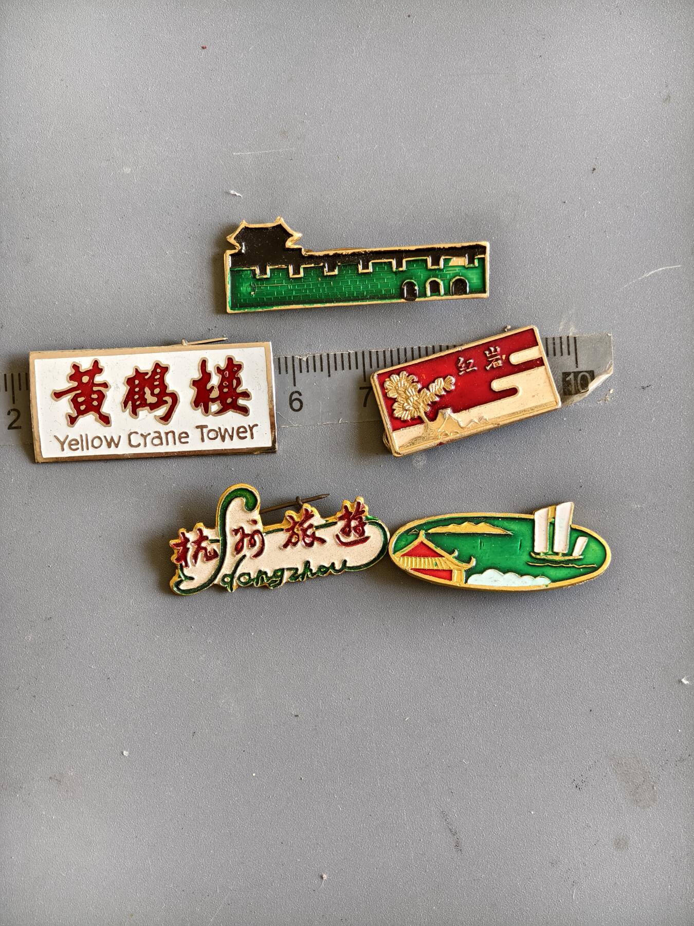 4期新疆小崔一杂件拍卖 旅游纪念章