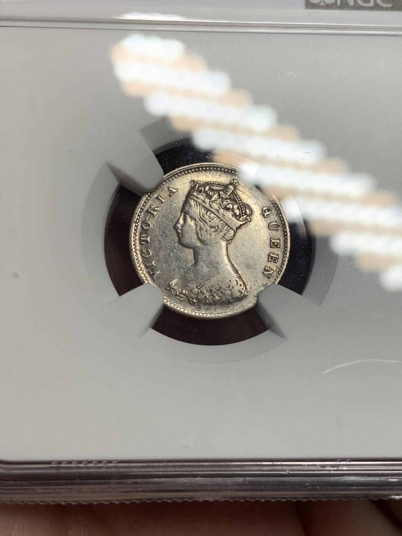 《竞宝斋》第307场   周日，周一,周二 3场连拍 （全场包邮） NGC MINT ERROR XFD ROTATED DIES 香港 1867年 一毫 维多利亚 银币 错版币 背逆 少见，收藏佳品！