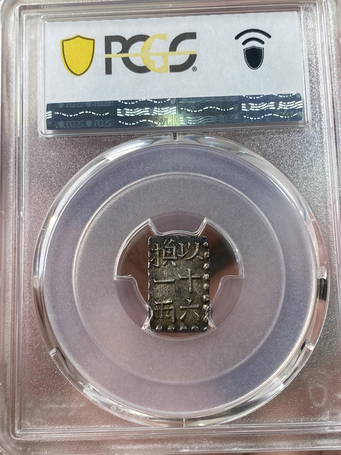 万国钱币拍卖第034期 PCGS MS62 日本文政南镣文政一朱银 十六片换小判一两