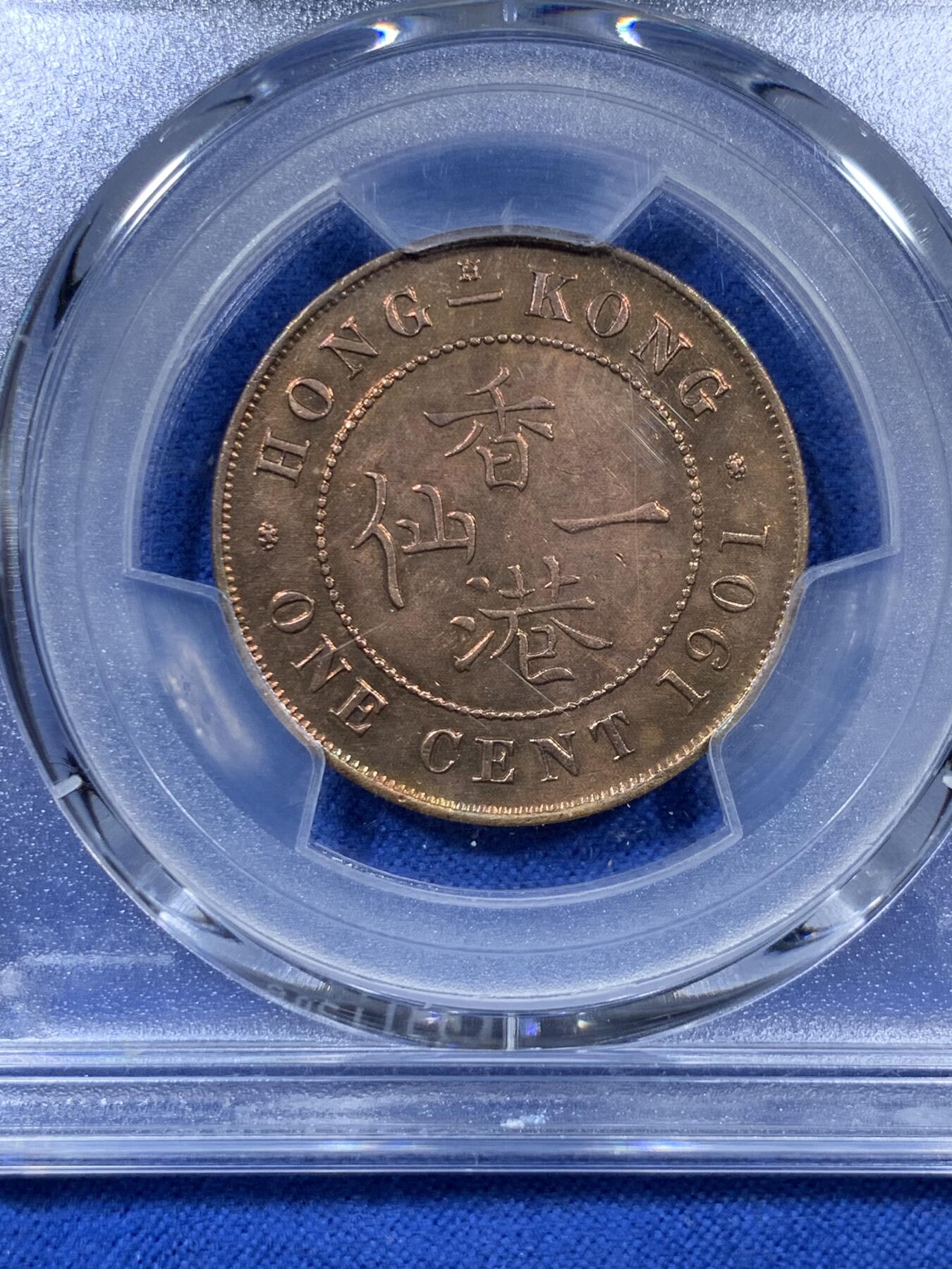 《竞宝斋》第307场   周日，周一,周二 3场连拍 （全场包邮） PCGS AUD 1901维多利亚香港一仙 细节比较好
