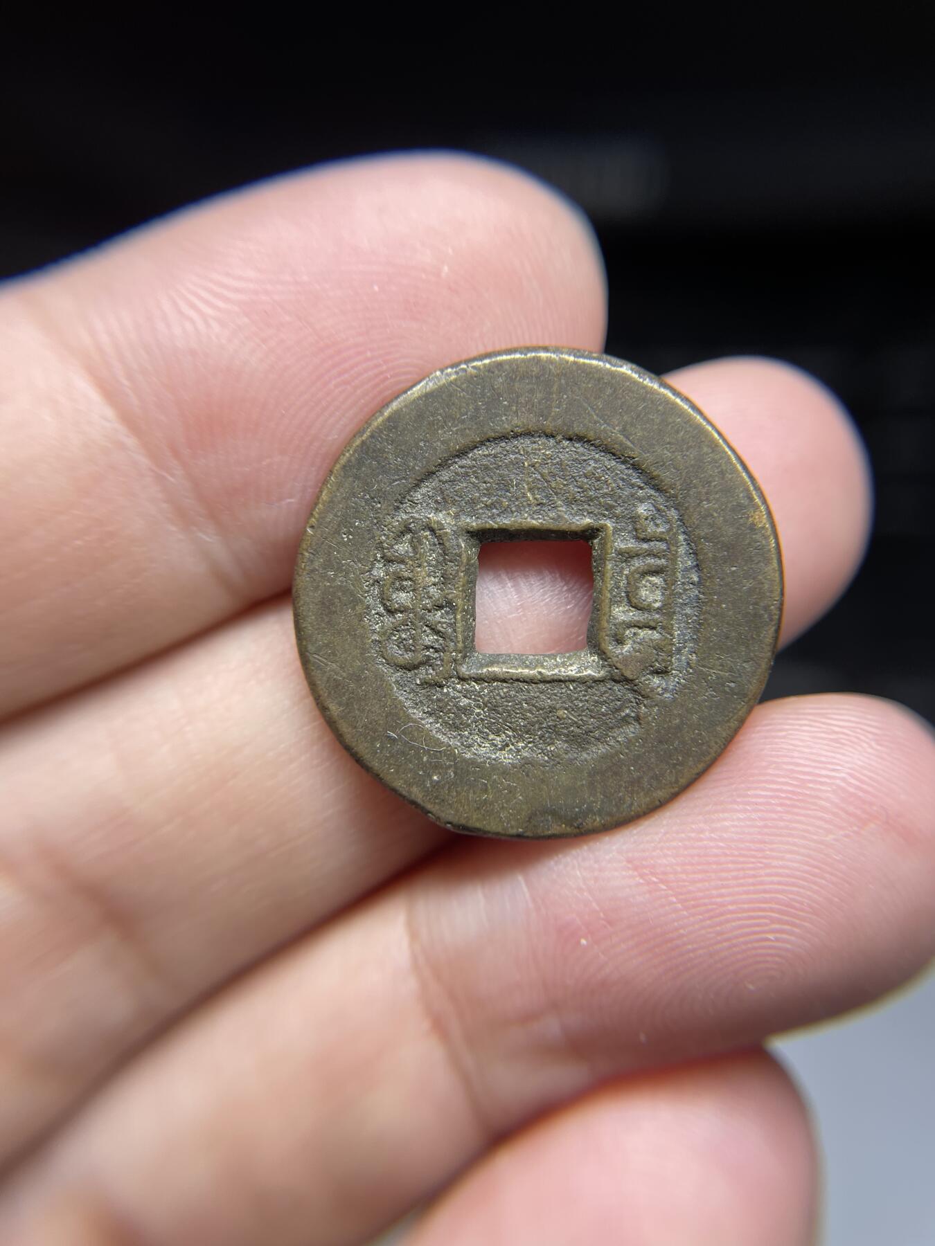 每日一拍，2024年集古藏今外币拍卖第十五期-第1场—（总第141拍），本期古钱币全场包真，拍卖名称未备注的均无补裂翘等缺陷，可以寄存60天，满160元包邮。 嘉庆通宝，宝泉局，尺寸23.9*1.4