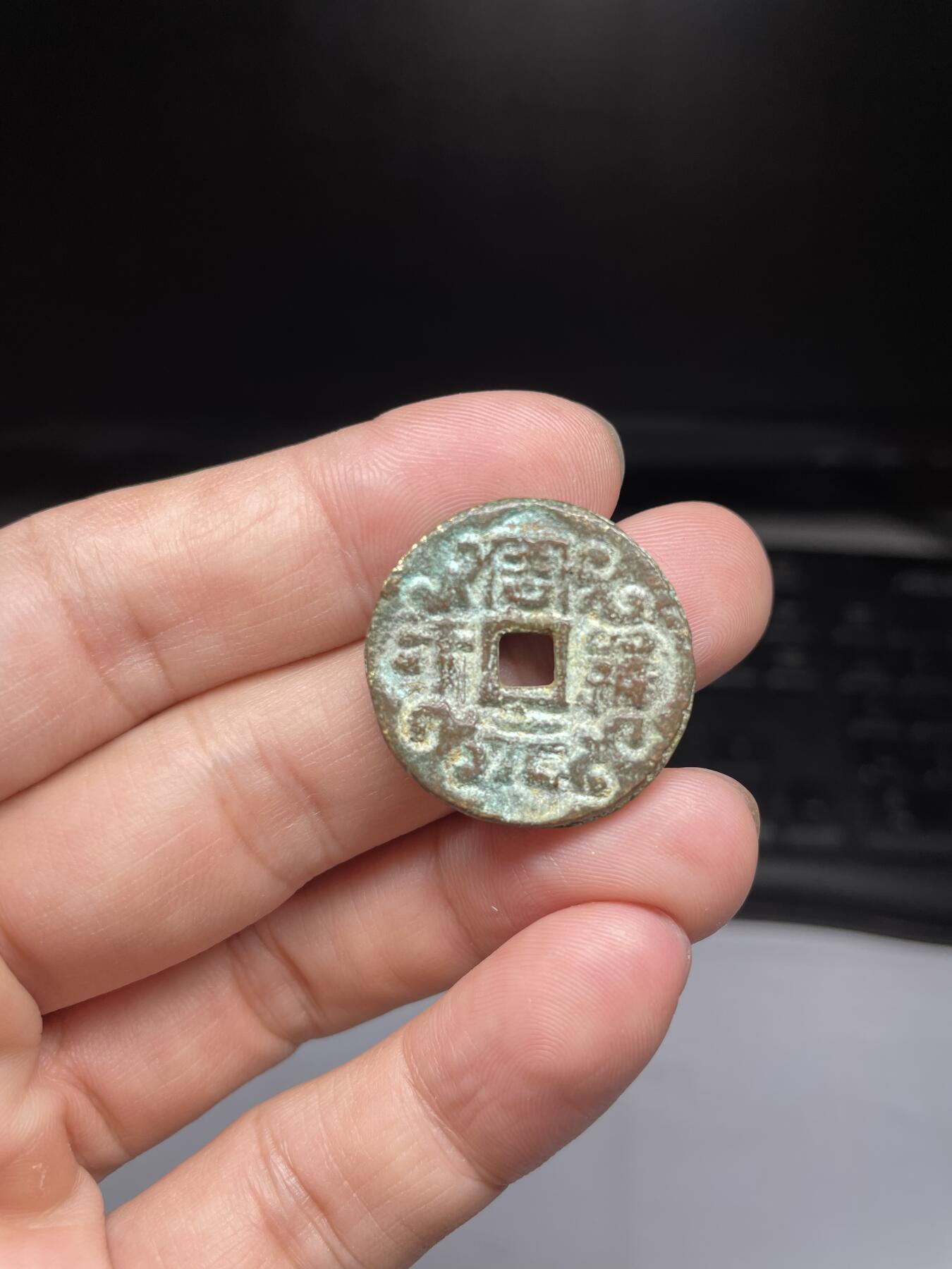 每日一拍，2024年集古藏今外币拍卖第十五期-第1场—（总第141拍），本期古钱币全场包真，拍卖名称未备注的均无补裂翘等缺陷，可以寄存60天，满160元包邮。 日本绘钱周元罗汉超厚，尺寸26*4.2