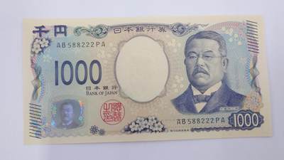 【世界钱币】精选微拍第137期暨2024年第48期 ～精品日元/英镑等靓号低售 基本可以说是全网经手最多(很多更靓的号都在群里直售卖掉了) - 【一口价售出】2024年日本1000元 全新绝品无47豹子号588222