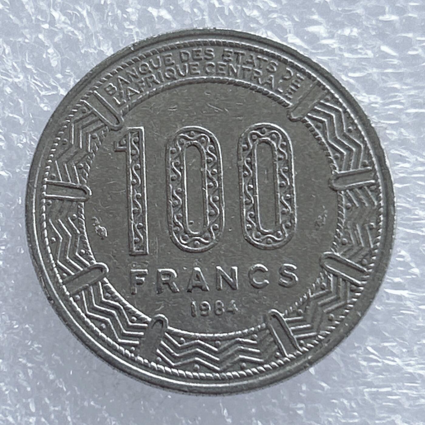 海外回流1元起拍小铺 各国钱币散币场 第16期 加蓬1984年100法郎
