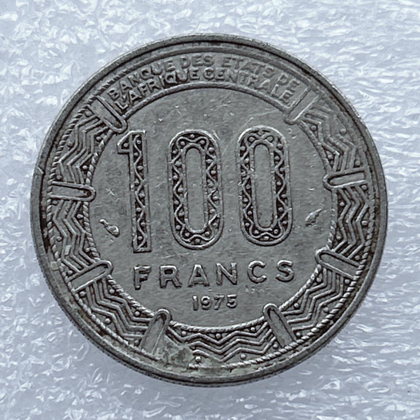 海外回流1元起拍小铺 各国钱币散币场 第16期 喀麦隆1975年100法郎