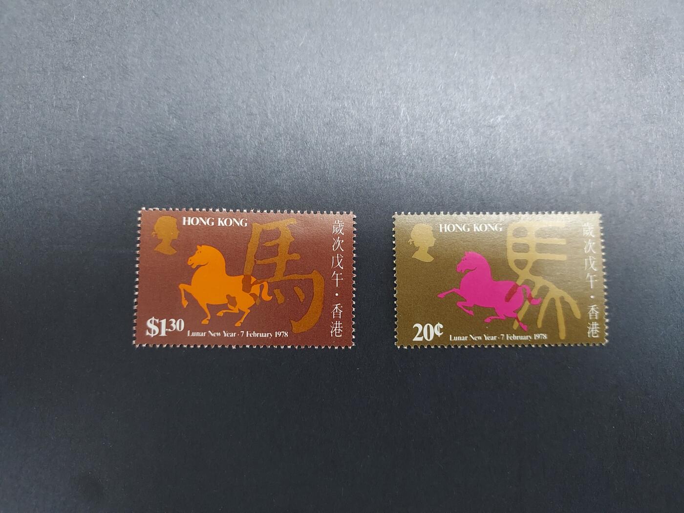 理想集藏/博彦收藏 9月21日 邮票专场 香港 马年新全 上品