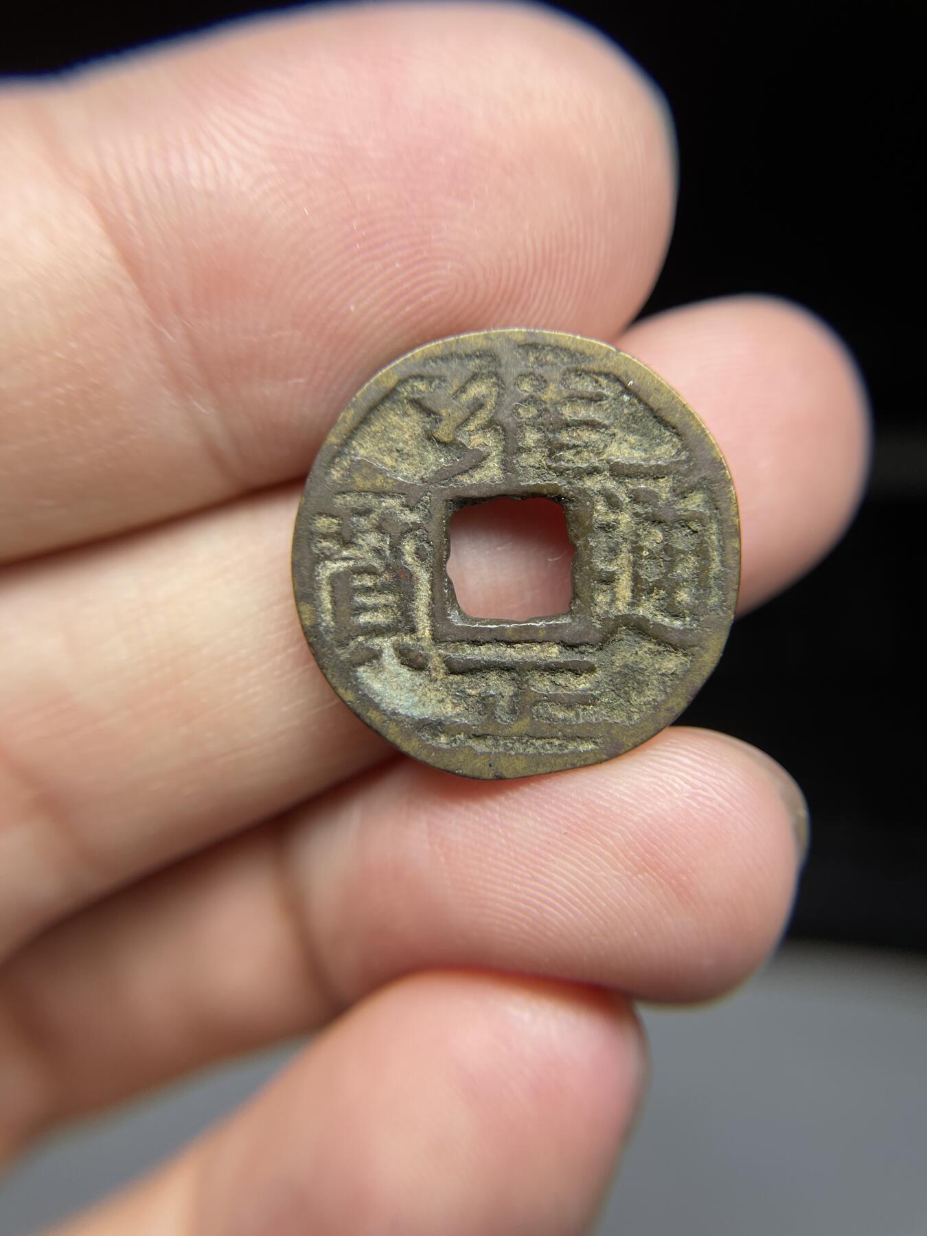 每日一拍，2024年集古藏今外币拍卖第十五期-第1场—（总第141拍），本期古钱币全场包真，拍卖名称未备注的均无补裂翘等缺陷，可以寄存60天，满160元包邮。 剪边雍正通宝，尺寸20.8*1.2