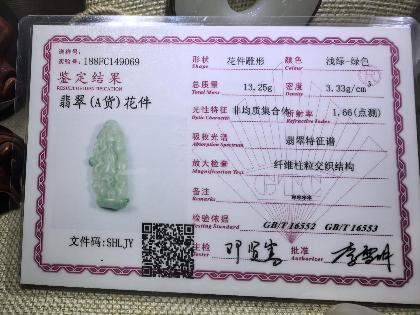 翡翠百财 ​老坑细糯种 ​飘阳绿 ​尺寸:50mm*19mm*9mm
