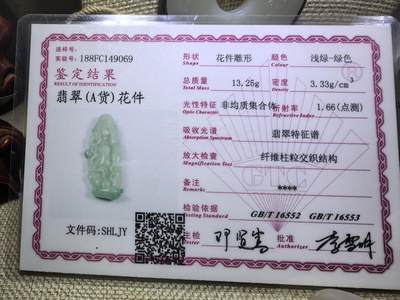 翡翠百财 ​老坑细糯种 ​飘阳绿 ​尺寸:50mm*19mm*9mm 翡翠百财 ​老坑细糯种 ​飘阳绿 ​尺寸:50mm*19mm*9mm