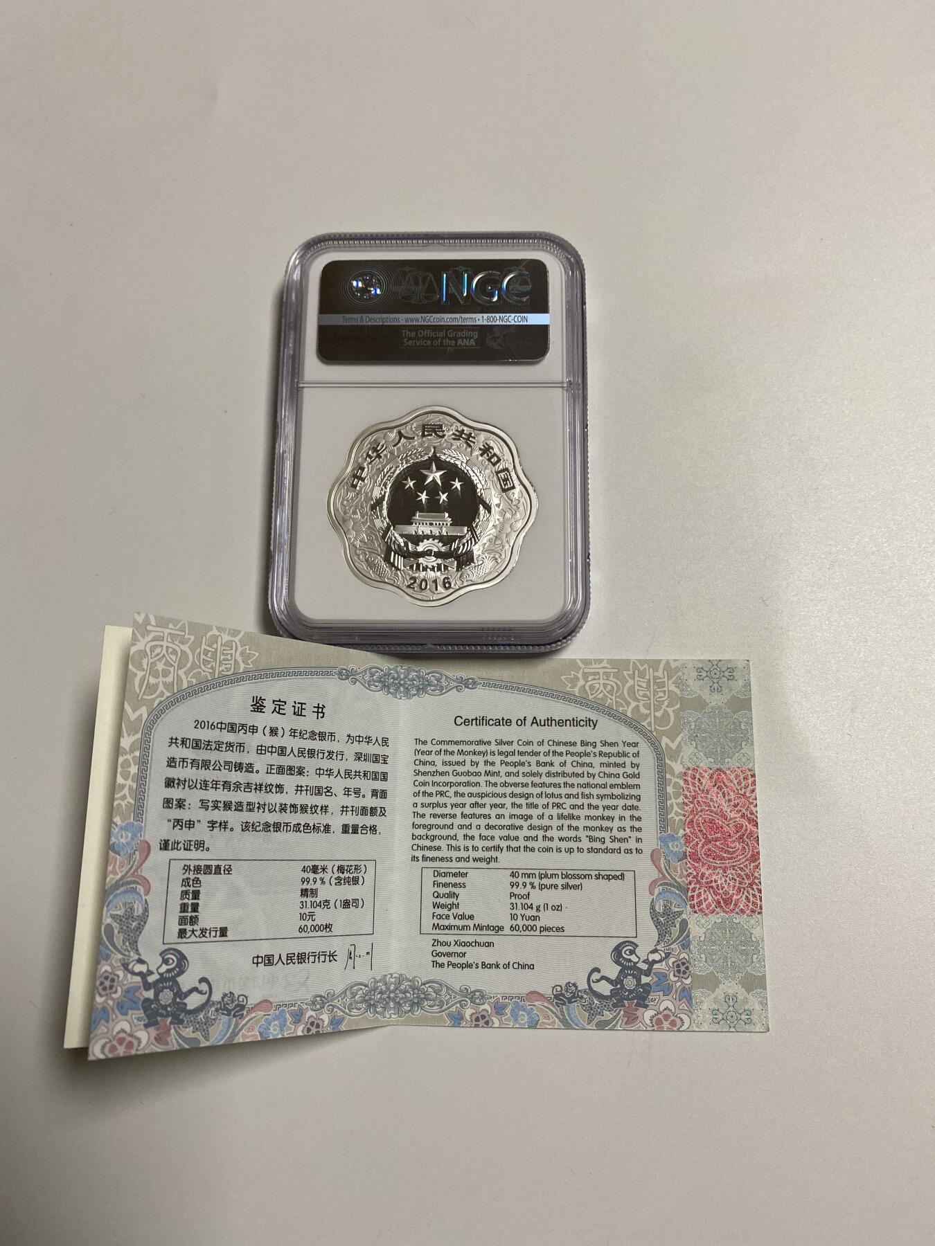 【金钰满堂钱币】拍卖第二十七期 金银币NGC评级币 纪念章 龙钞 2016年梅花银𤠣1盎司NGC评级69分带证书包装盒