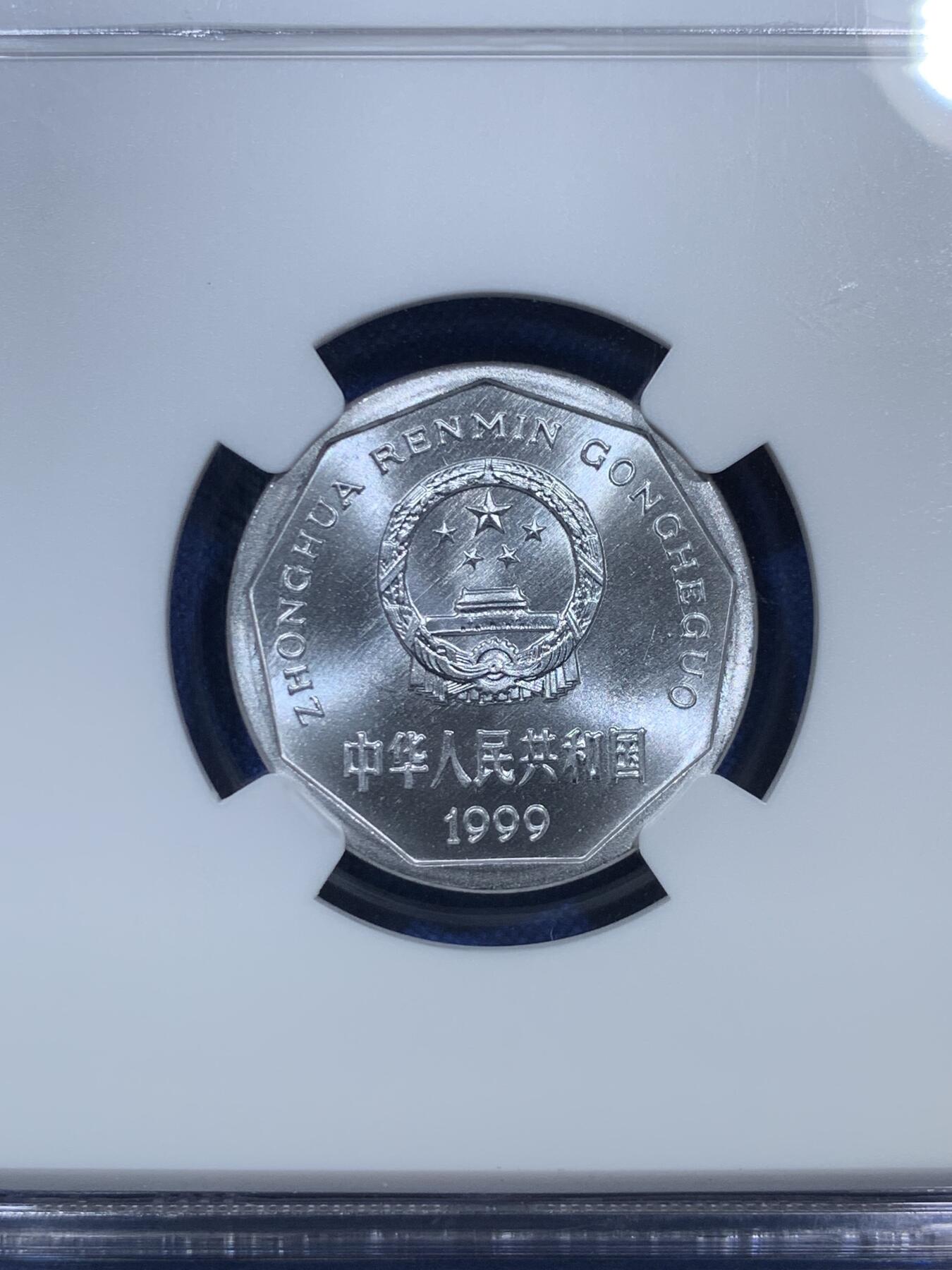《竞宝斋》第307场   周日，周一,周二 3场连拍 （全场包邮） 两枚一组 NGC MS66 中国1999年菊花壹角