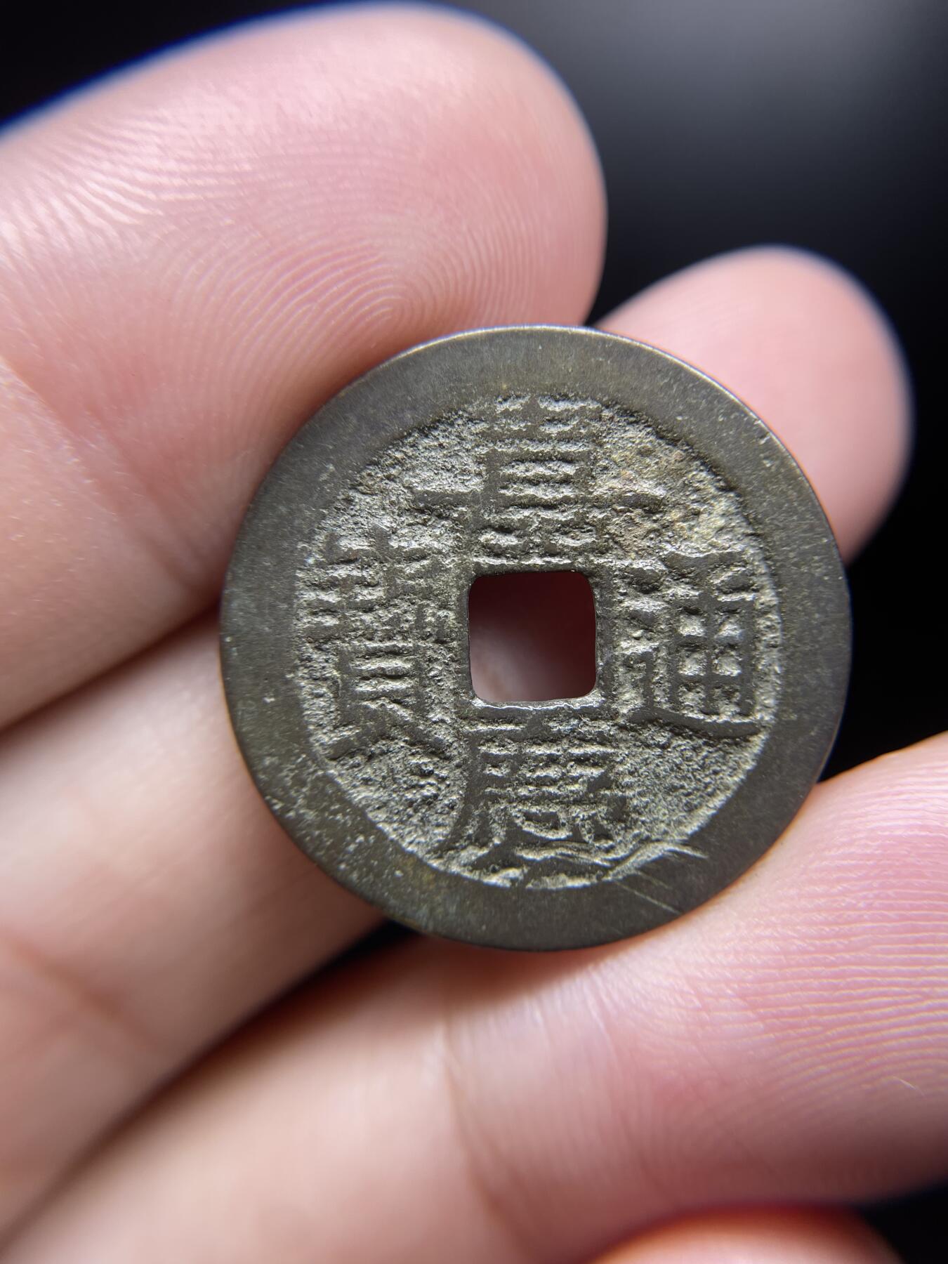 每日一拍，2024年集古藏今外币拍卖第十五期-第1场—（总第141拍），本期古钱币全场包真，拍卖名称未备注的均无补裂翘等缺陷，可以寄存60天，满160元包邮。 嘉庆通宝，宝云局，尺寸25.4*1.2