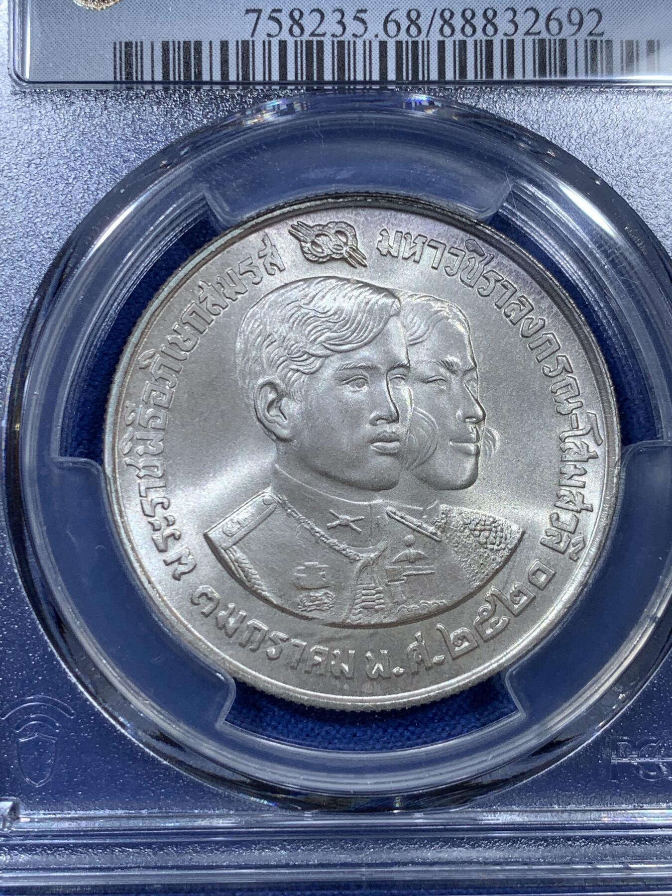 《竞宝斋》第307场   周日，周一,周二 3场连拍 （全场包邮） PCGS MS68 泰国1977年150铢银币 哇集拉隆功王储大婚纪念币，冠军分！