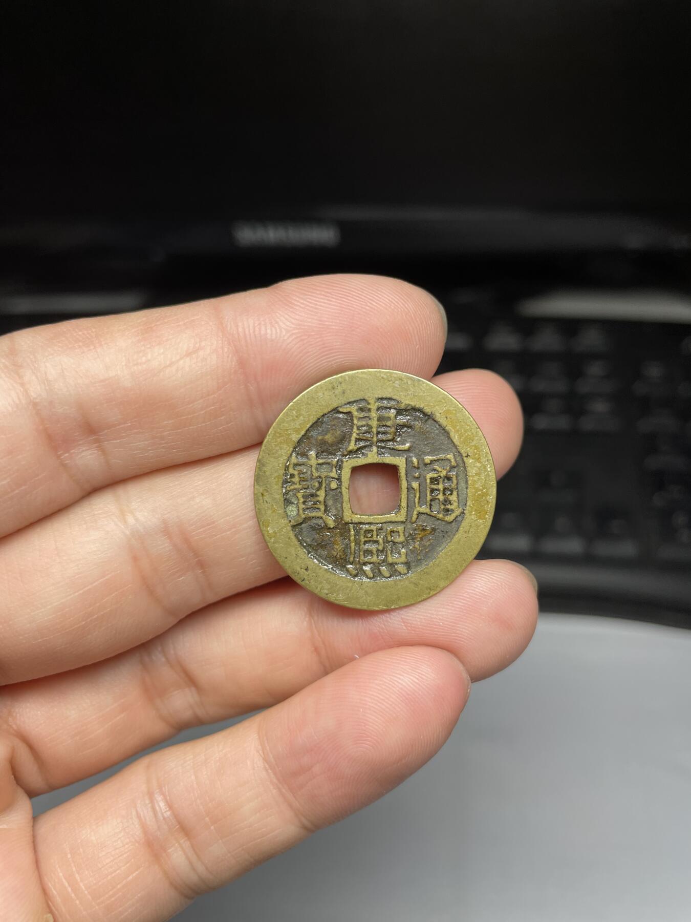 每日一拍，2024年集古藏今外币拍卖第十五期-第1场—（总第141拍），本期古钱币全场包真，拍卖名称未备注的均无补裂翘等缺陷，可以寄存60天，满160元包邮。 黄亮康熙通宝，宝泉局，尺寸27.8*1.25