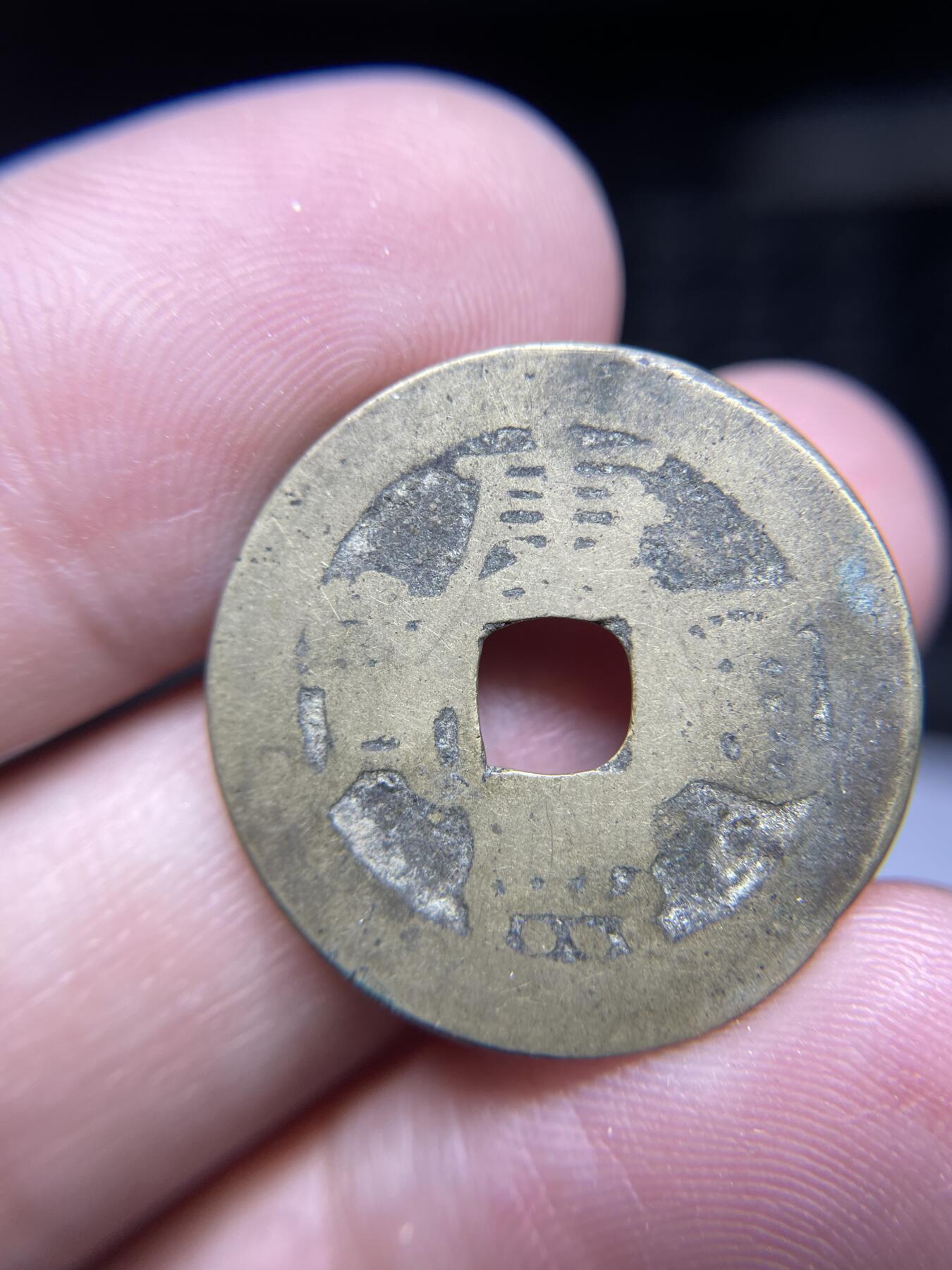 每日一拍，2024年集古藏今外币拍卖第十五期-第1场—（总第141拍），本期古钱币全场包真，拍卖名称未备注的均无补裂翘等缺陷，可以寄存60天，满160元包邮。 康熙通宝，宝源局，尺寸25.2*0.75