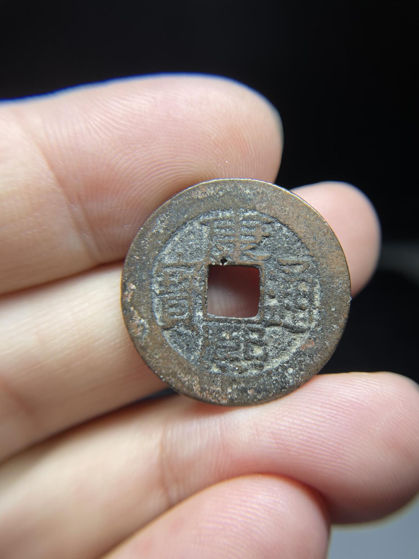 每日一拍，2024年集古藏今外币拍卖第十五期-第1场—（总第141拍），本期古钱币全场包真，拍卖名称未备注的均无补裂翘等缺陷，可以寄存60天，满160元包邮。 康熙通宝背小广，尺寸24.4*1.04
