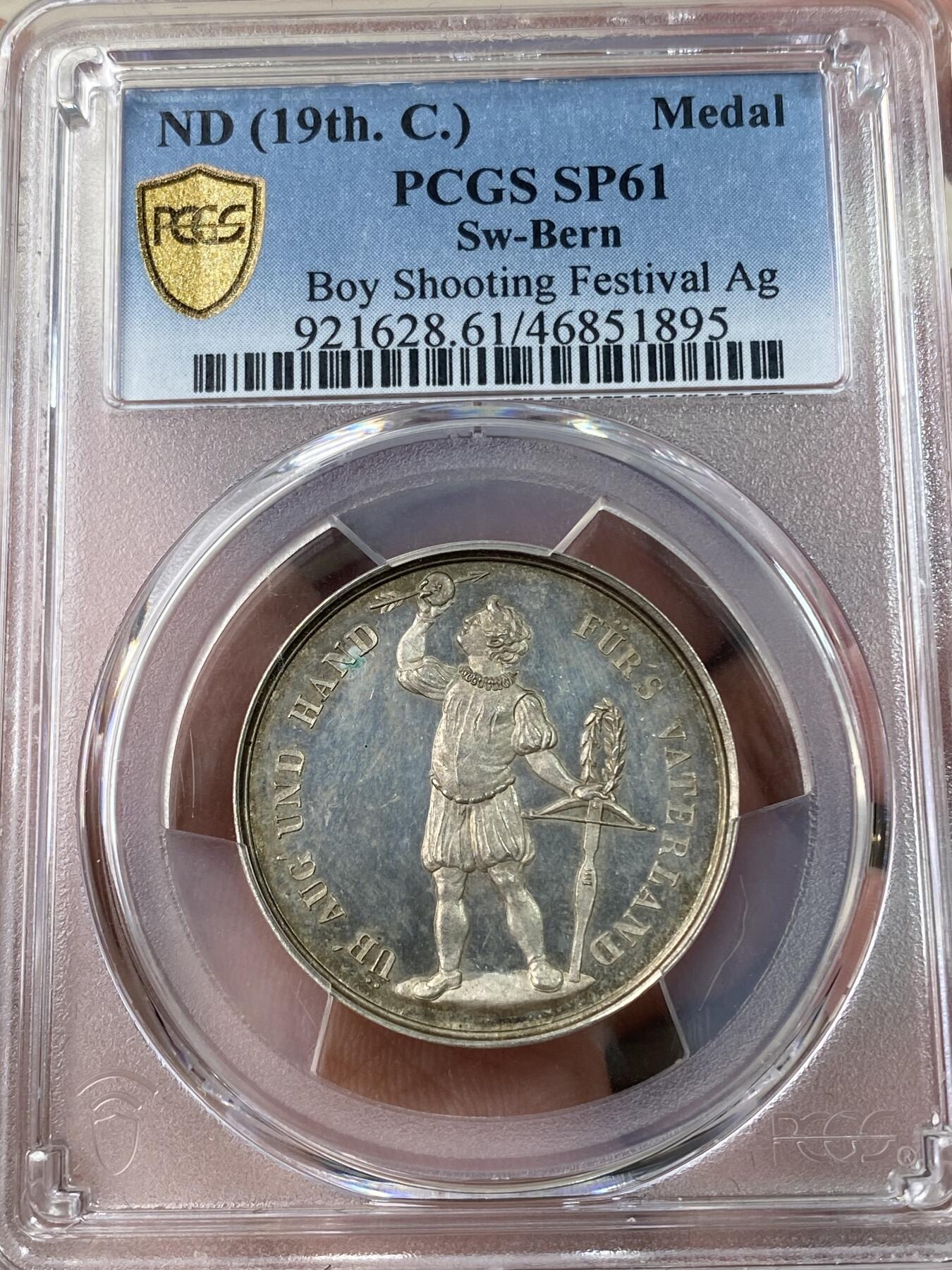 万国钱币拍卖第034期 PCGS SP61 19世纪左右瑞士伯尔尼射击节银章 通体精制镜面极其漂亮