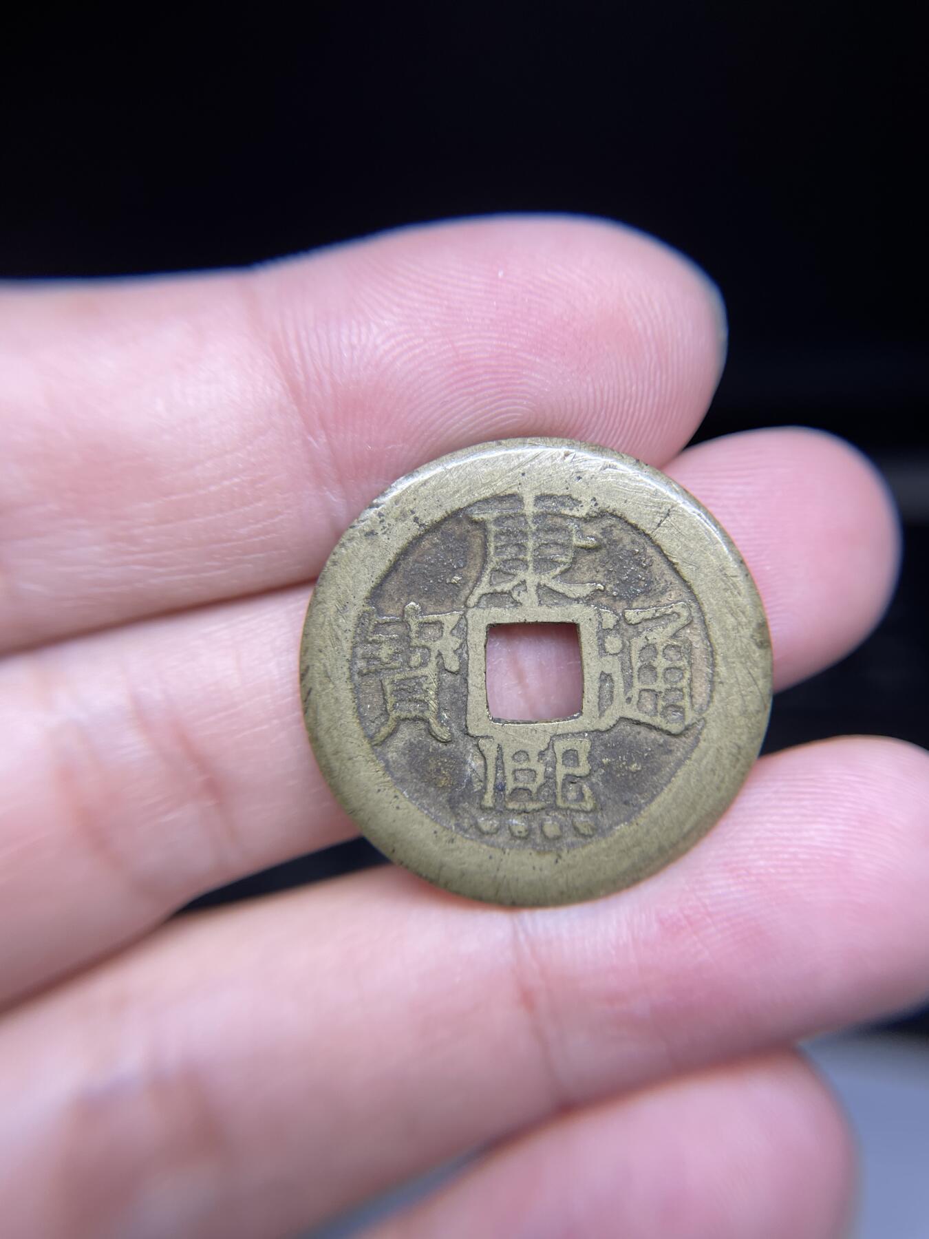 每日一拍，2024年集古藏今外币拍卖第十五期-第1场—（总第141拍），本期古钱币全场包真，拍卖名称未备注的均无补裂翘等缺陷，可以寄存60天，满160元包邮。 黄亮康熙通宝，老磨鱼脊背，尺寸27.3*1.16