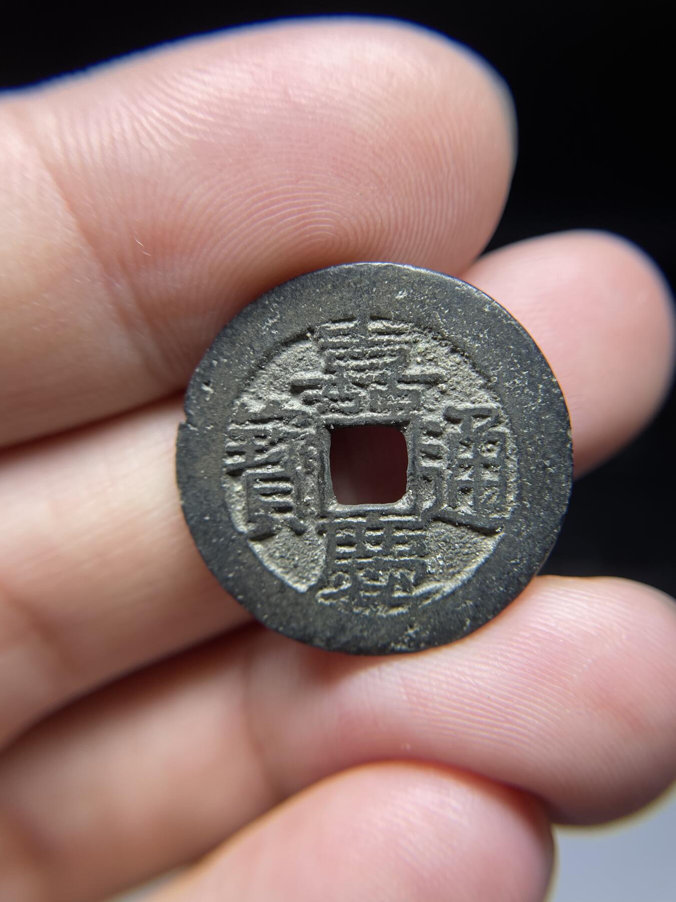 每日一拍，2024年集古藏今外币拍卖第十五期-第1场—（总第141拍），本期古钱币全场包真，拍卖名称未备注的均无补裂翘等缺陷，可以寄存60天，满160元包邮。 嘉庆通宝，宝川局，尺寸23.7*1.22