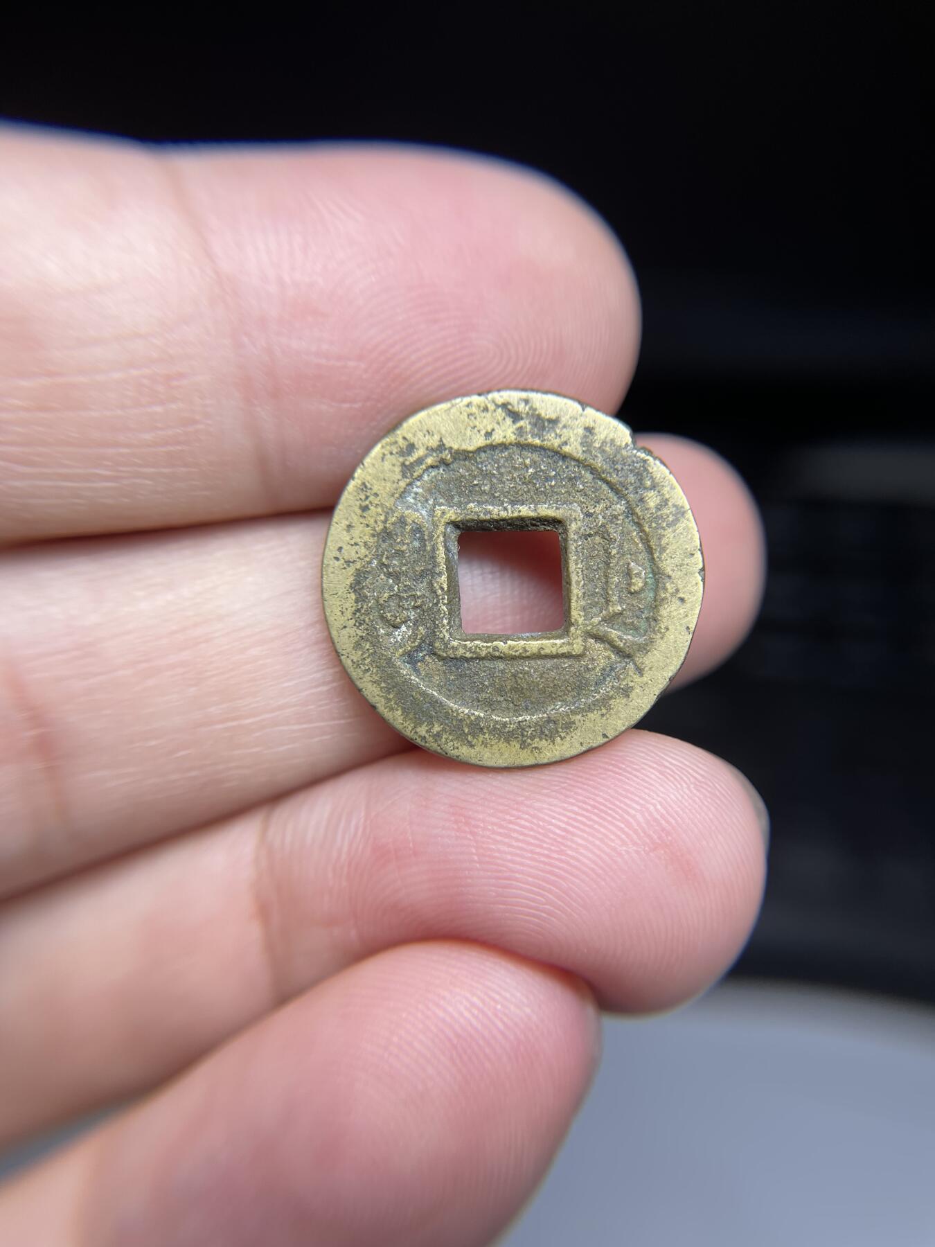 每日一拍，2024年集古藏今外币拍卖第十五期-第1场—（总第141拍），本期古钱币全场包真，拍卖名称未备注的均无补裂翘等缺陷，可以寄存60天，满160元包邮。 咸丰通宝，宝浙局，尺寸20.5*1.3