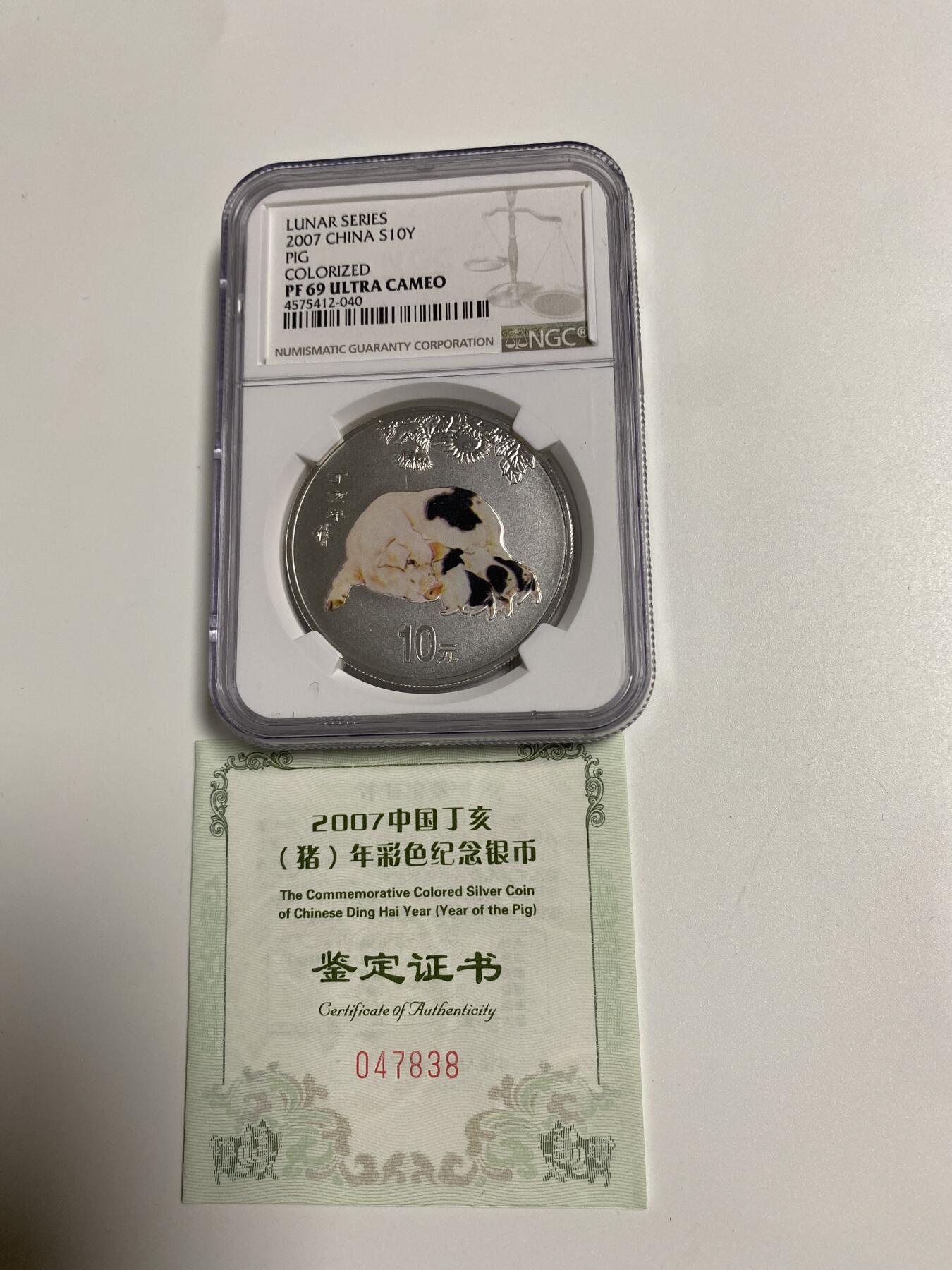 【金钰满堂钱币】拍卖第二十七期 金银币NGC评级币 纪念章 龙钞 2007年彩银猪1盎银币NGC评论级69分钟