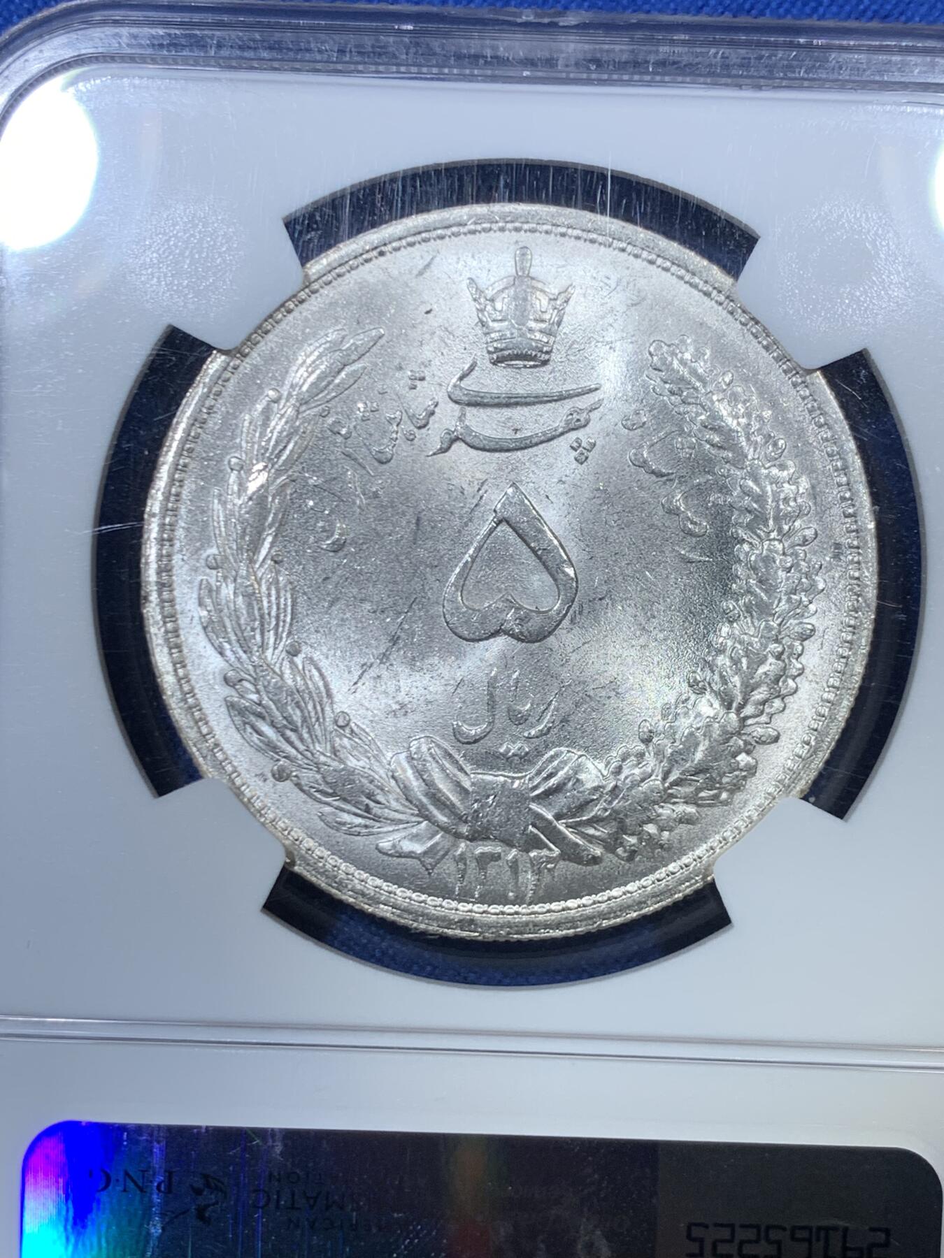 《竞宝斋》第307场   周日，周一,周二 3场连拍 （全场包邮） NGC MS62 伊朗1933狮子拿刀5里亚尔银币