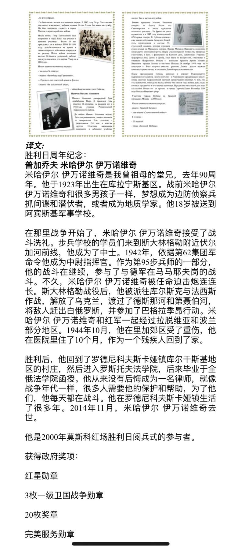 大猫徽章拍卖第255期  苏联43一卫 档案齐全
