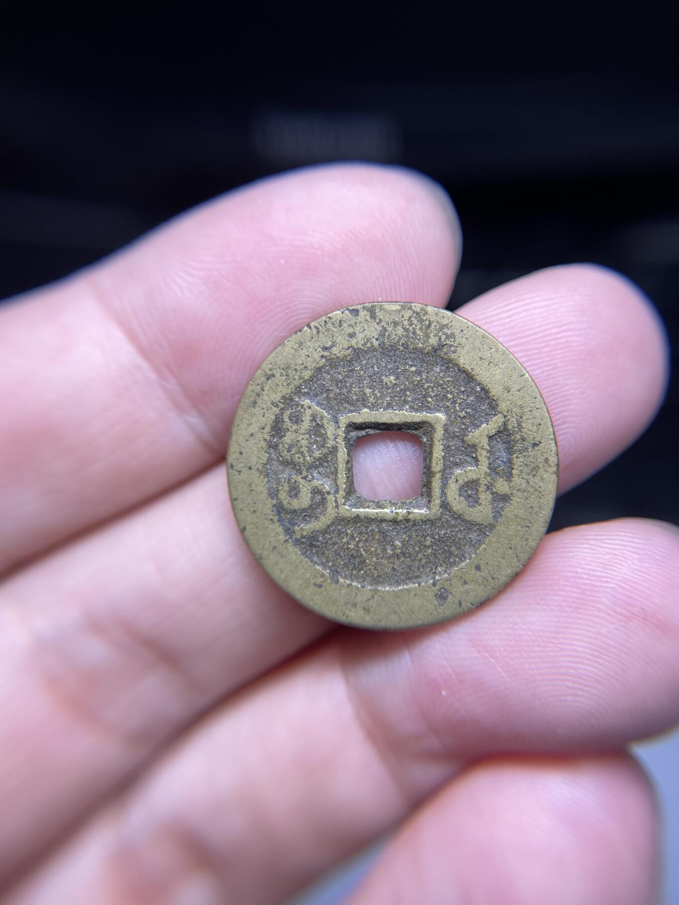 每日一拍，2024年集古藏今外币拍卖第十五期-第1场—（总第141拍），本期古钱币全场包真，拍卖名称未备注的均无补裂翘等缺陷，可以寄存60天，满160元包邮。 超厚乾隆通宝宝武，尺寸24.3*1.8