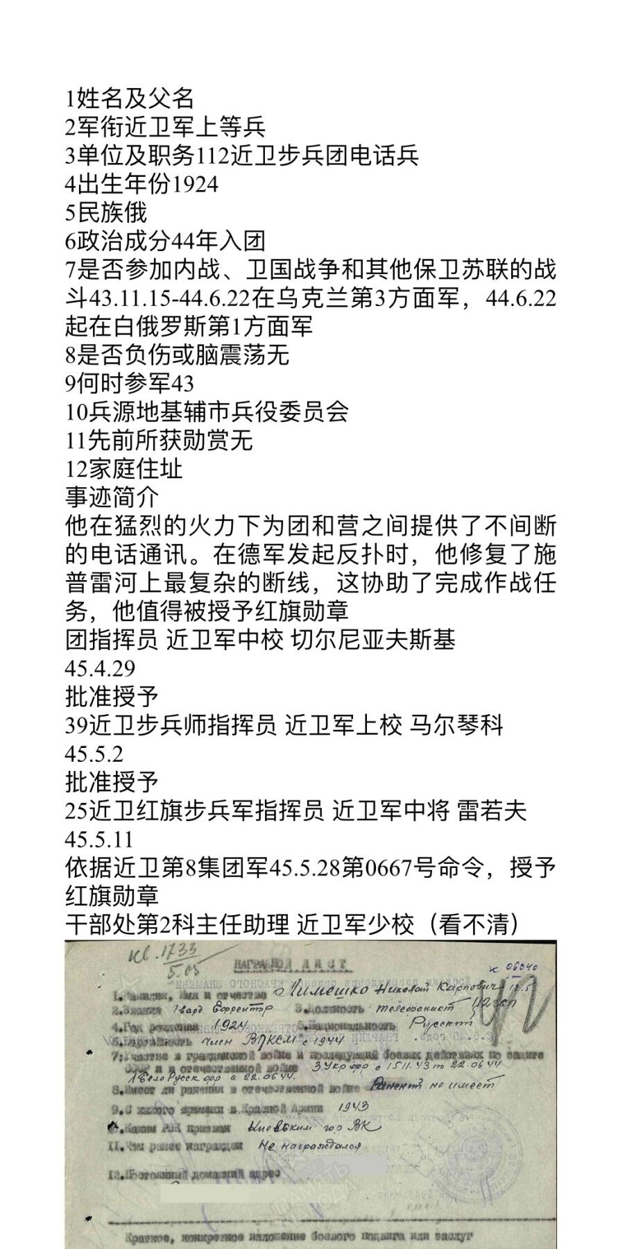 大猫徽章拍卖第255期  苏联红旗勋章4⃣️ 档案齐全