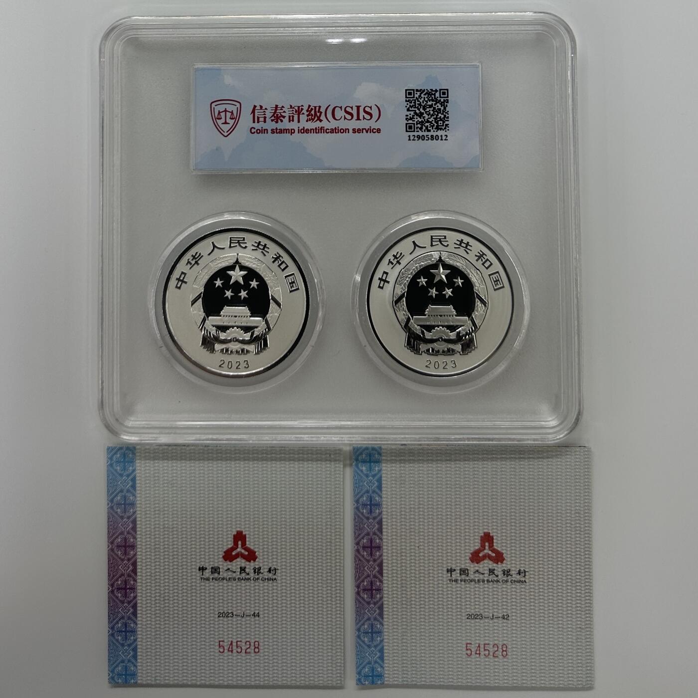 【金钰满堂钱币】拍卖第二十七期 金银币NGC评级币 纪念章 龙钞 三江源国家公园大熊猫银币信泰70分 带证书