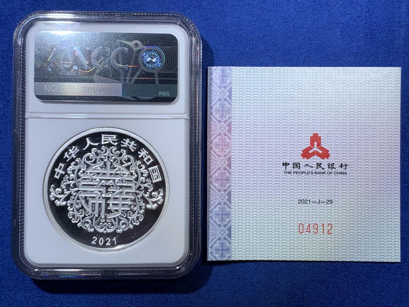 《竞宝斋》第307场   周日，周一,周二 3场连拍 （全场包邮） 满分 NGC PF70UC 中国2021年“寸草春晖”精制彩银20元纪念币 （2023年克劳斯世界硬币大奖赛之年度最佳银币）吉祥文化史上首枚获奖币 60g 60mm 999银 限量20000枚