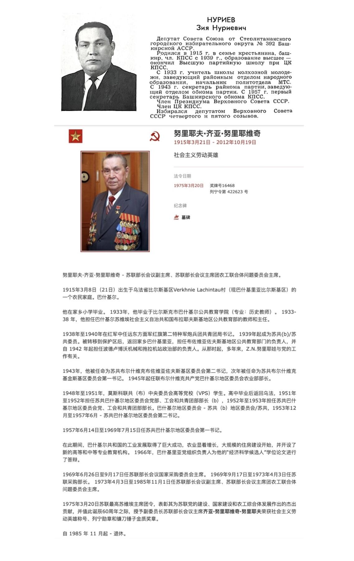 大猫徽章拍卖第255期  苏联第6届小红旗 