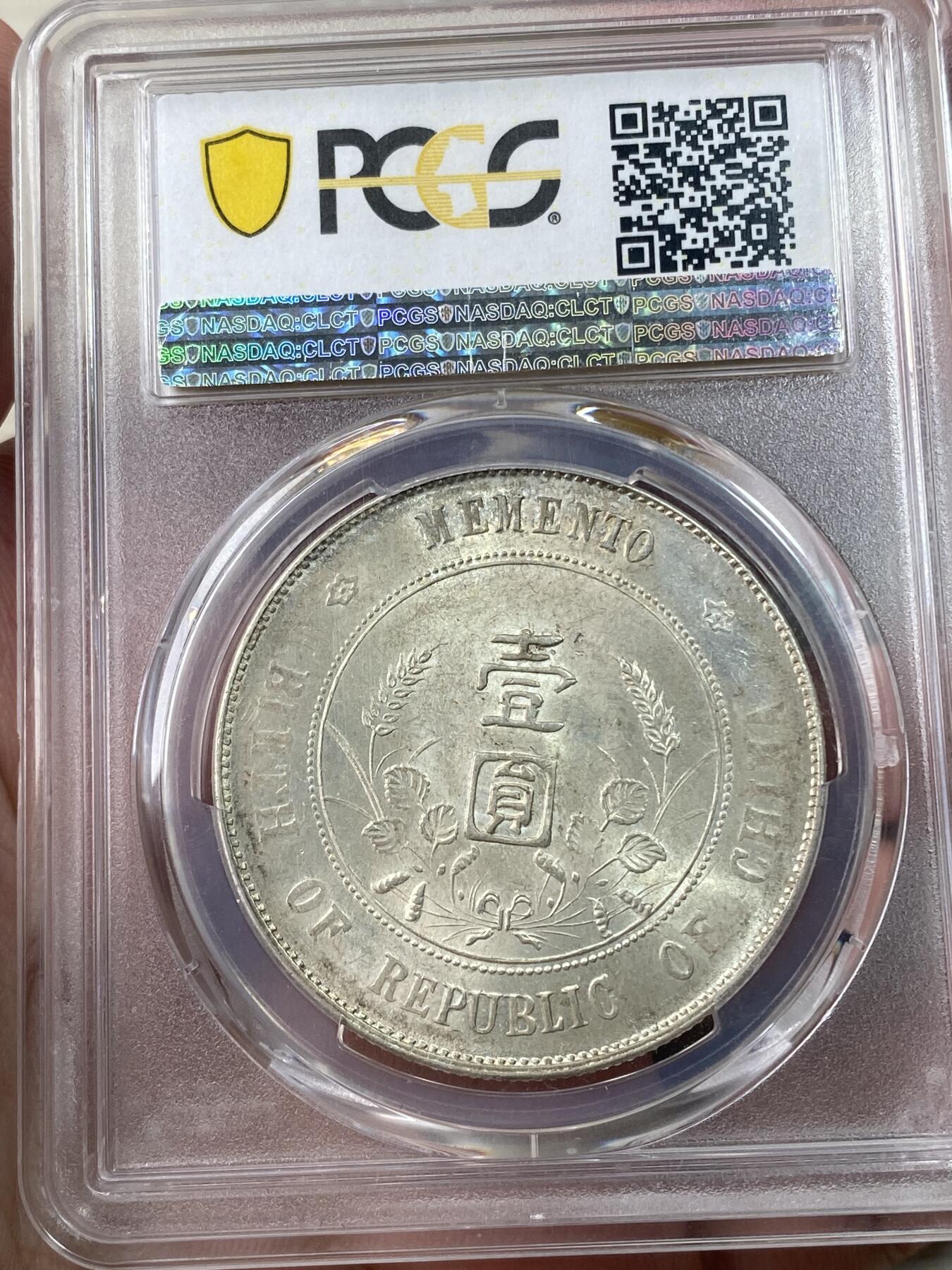 万国钱币拍卖第034期 PCGS MS62 1927孙像开国纪念一元 原味转光