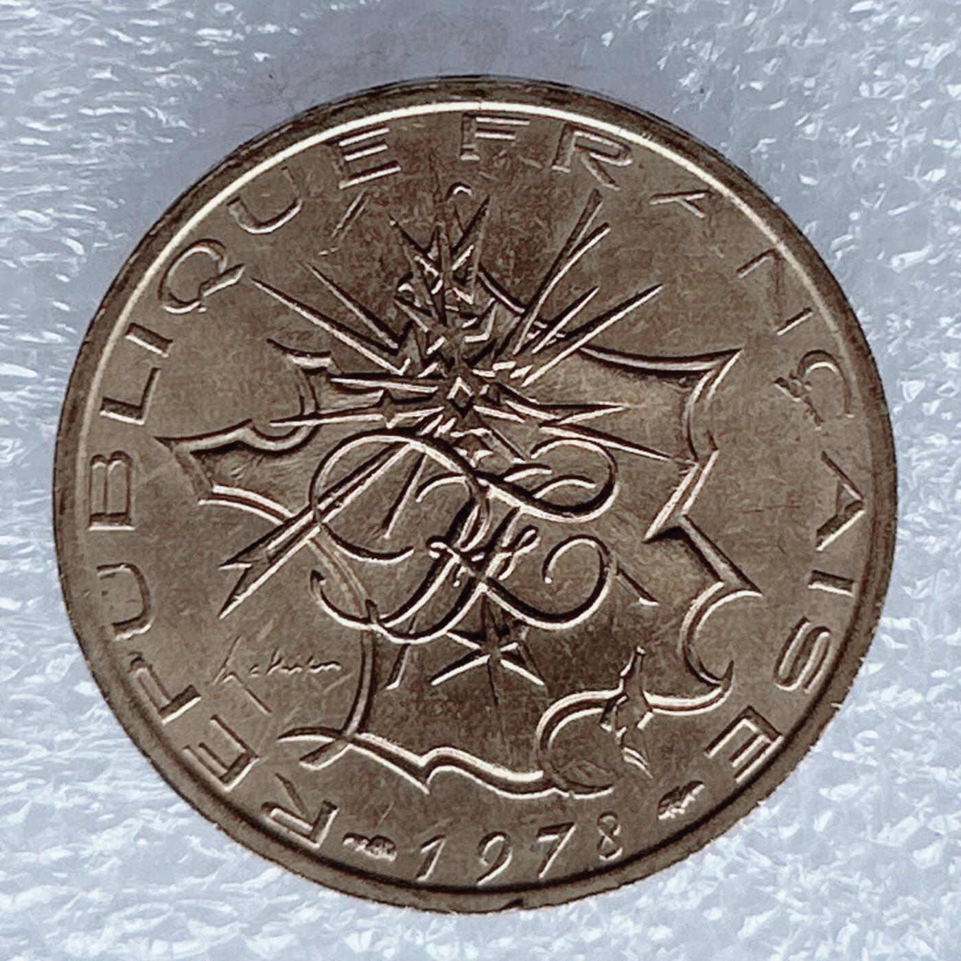 海外回流1元起拍小铺 各国钱币散币场 第16期 法国1978年10法郎 巴士底狱