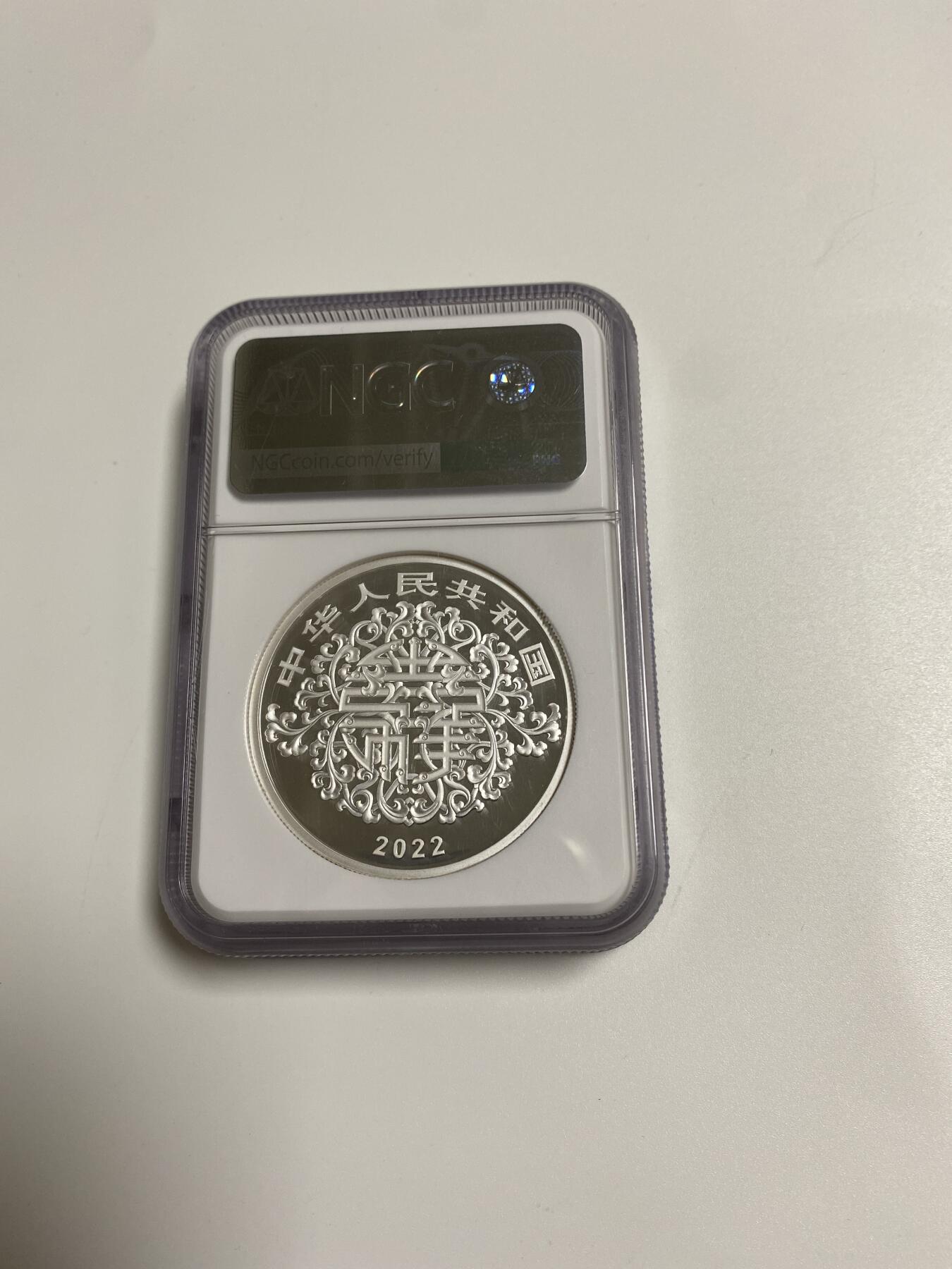 【金钰满堂钱币】拍卖第二十七期 金银币NGC评级币 纪念章 龙钞 2022年吉祥文化兰桂齐芳60克银币NGc满分70 带证书包装 