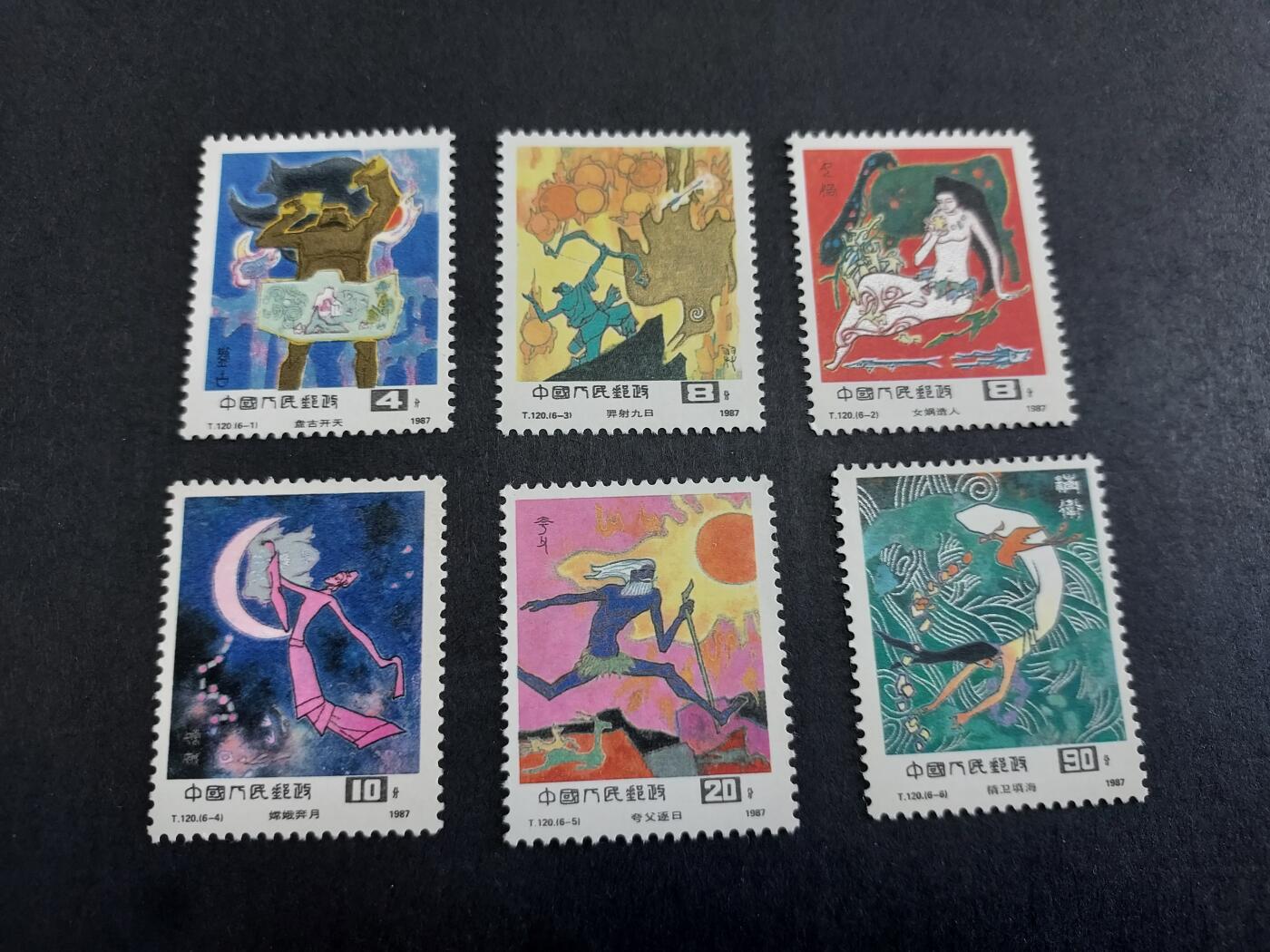 理想集藏/博彦收藏 2月8日邮票专场 T120 新全轻微齿黄，上品/近全品