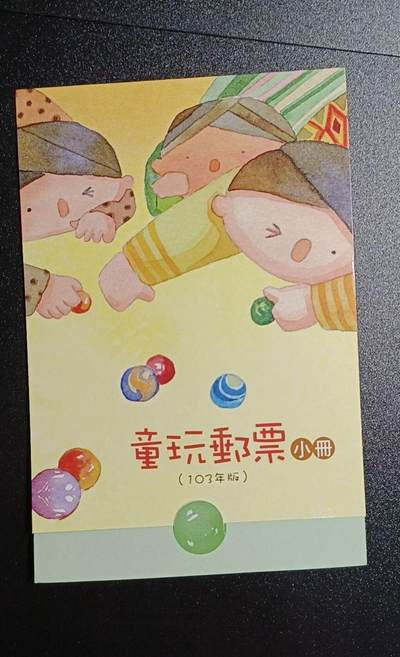 江湖杂货铺    【第98期】       【无佣金、全场包邮】 - 童玩，小本票