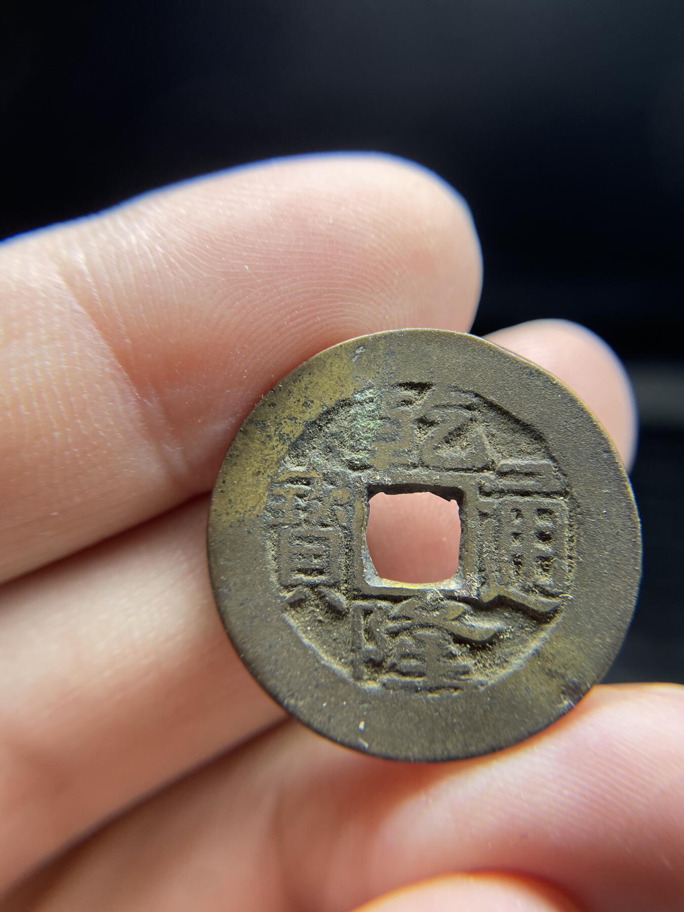 每日一拍，2024年集古藏今外币拍卖第十五期-第1场—（总第141拍），本期古钱币全场包真，拍卖名称未备注的均无补裂翘等缺陷，可以寄存60天，满160元包邮。 乾隆通宝，宝昌局，尺寸25.5*1.32
