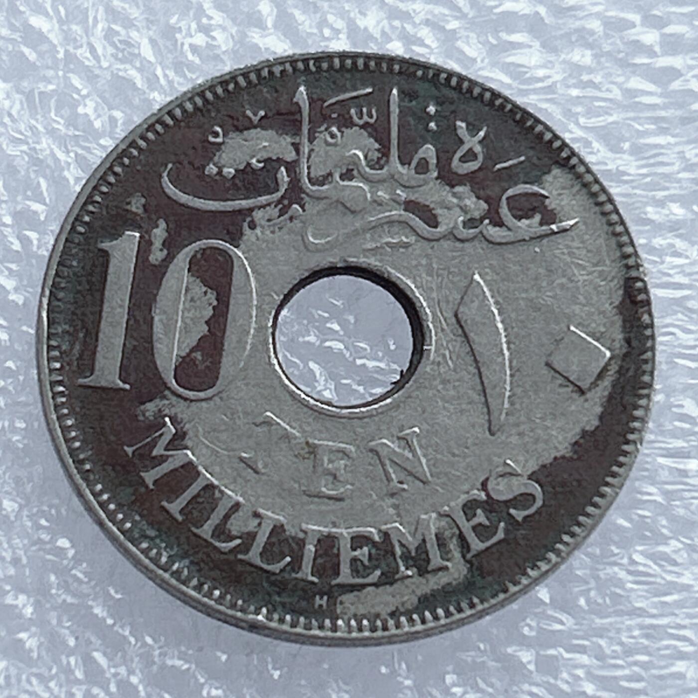 海外回流1元起拍小铺 各国钱币散币场 第16期 埃及1917年10米利姆硬币