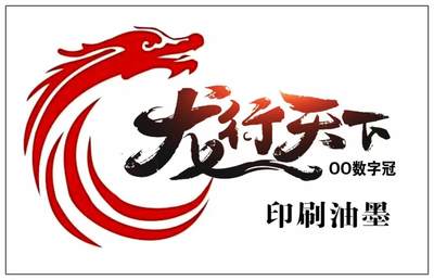 8005OO冠龙行天下标十 - 8005OO冠龙行天下标十