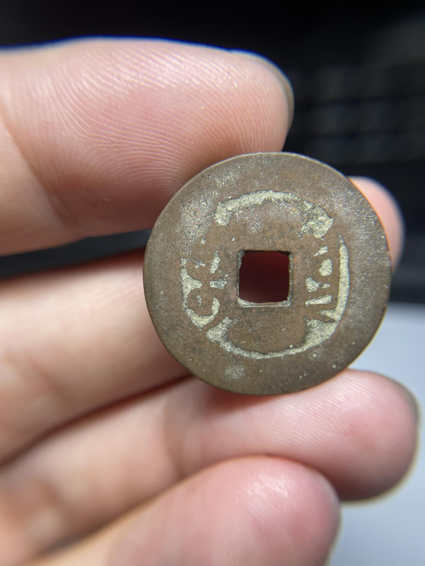 每日一拍，2024年集古藏今外币拍卖第十五期-第1场—（总第141拍），本期古钱币全场包真，拍卖名称未备注的均无补裂翘等缺陷，可以寄存60天，满160元包邮。 乾隆通宝，宝云局，尺寸25.5*1.04