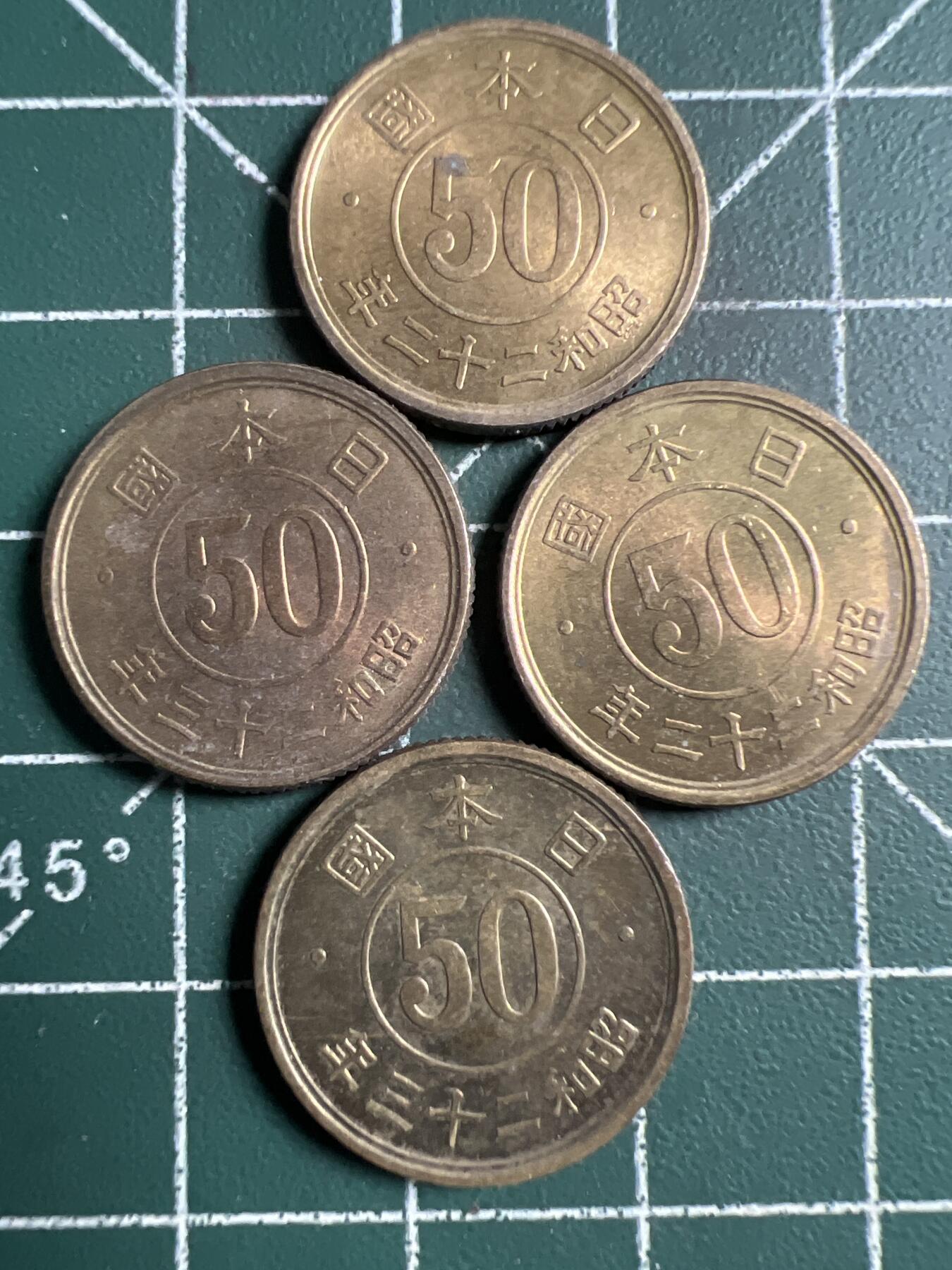 第708期 硬币专场 （无押金，捡漏，全场50包邮，偏远地区除外，接收代拍业务，本店十天发一次货） 日本五十钱  4枚