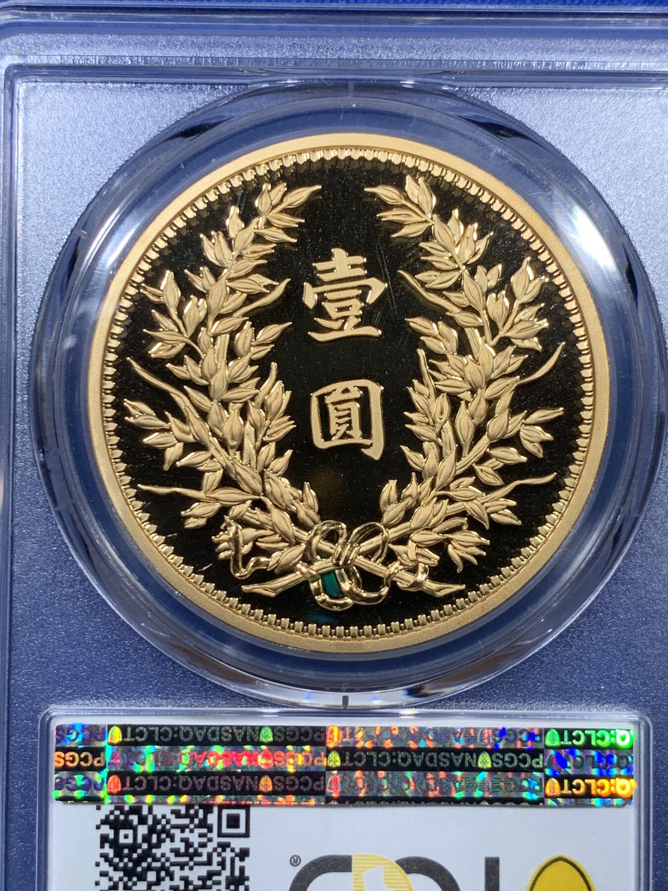 《竞宝斋》第307场   周日，周一,周二 3场连拍 （全场包邮） PCGS PR70DCAM 2019中华民国三年镀金铜章 后铸版